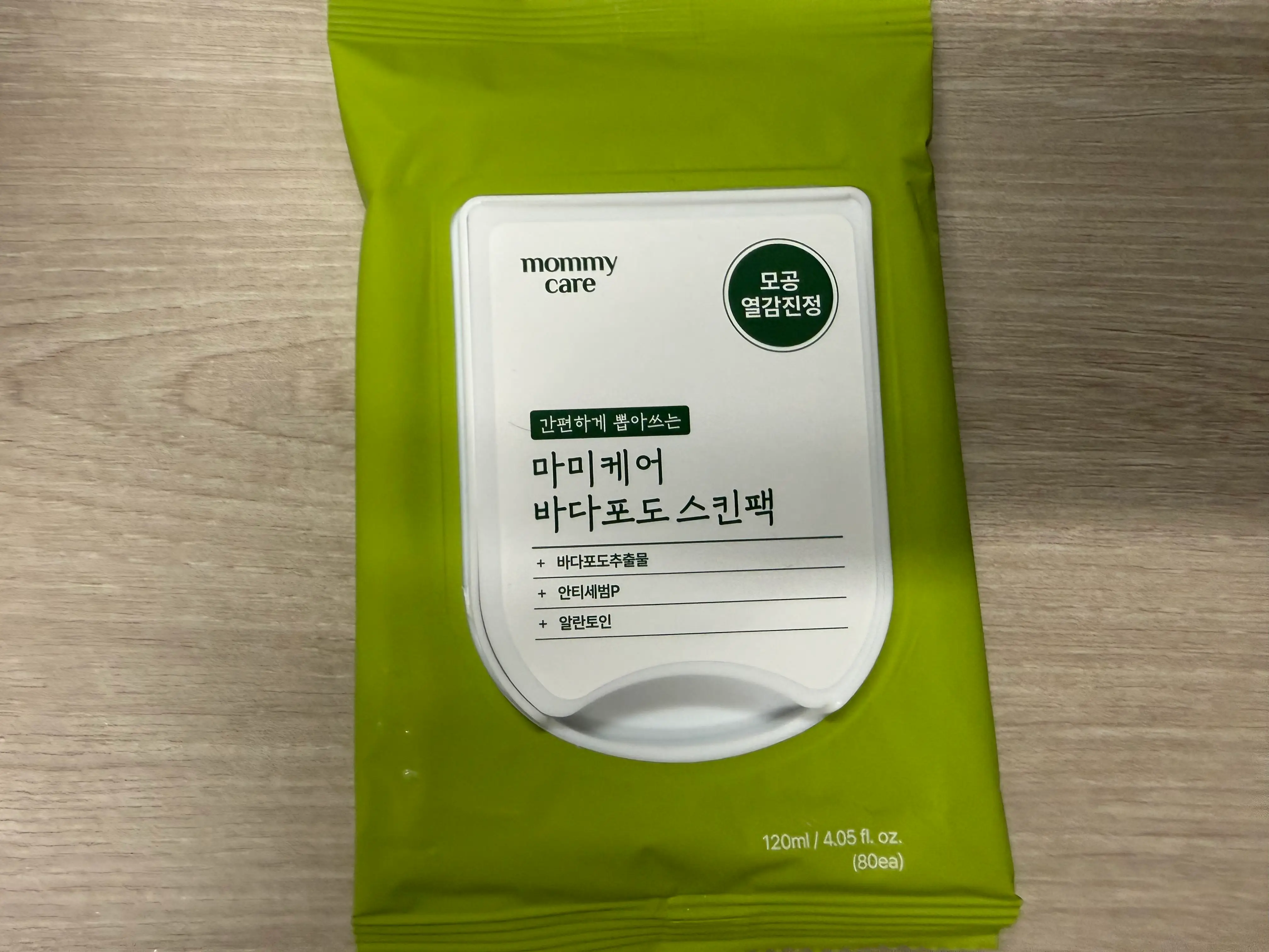 선택된 언니의파우치 리뷰 이미지 - [바다포도 포어 리파이닝 스킨팩]