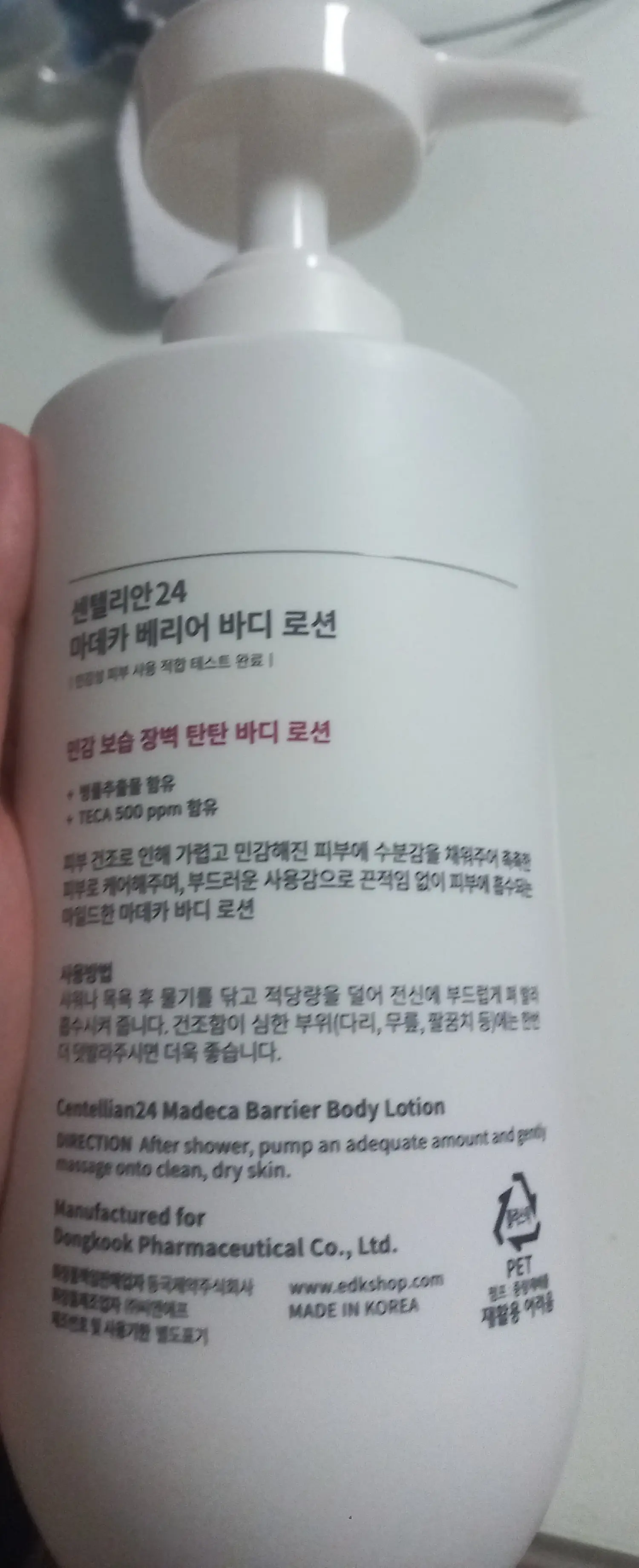 선택된 언니의파우치 리뷰 이미지 - [마데카 베리어 바디로션]