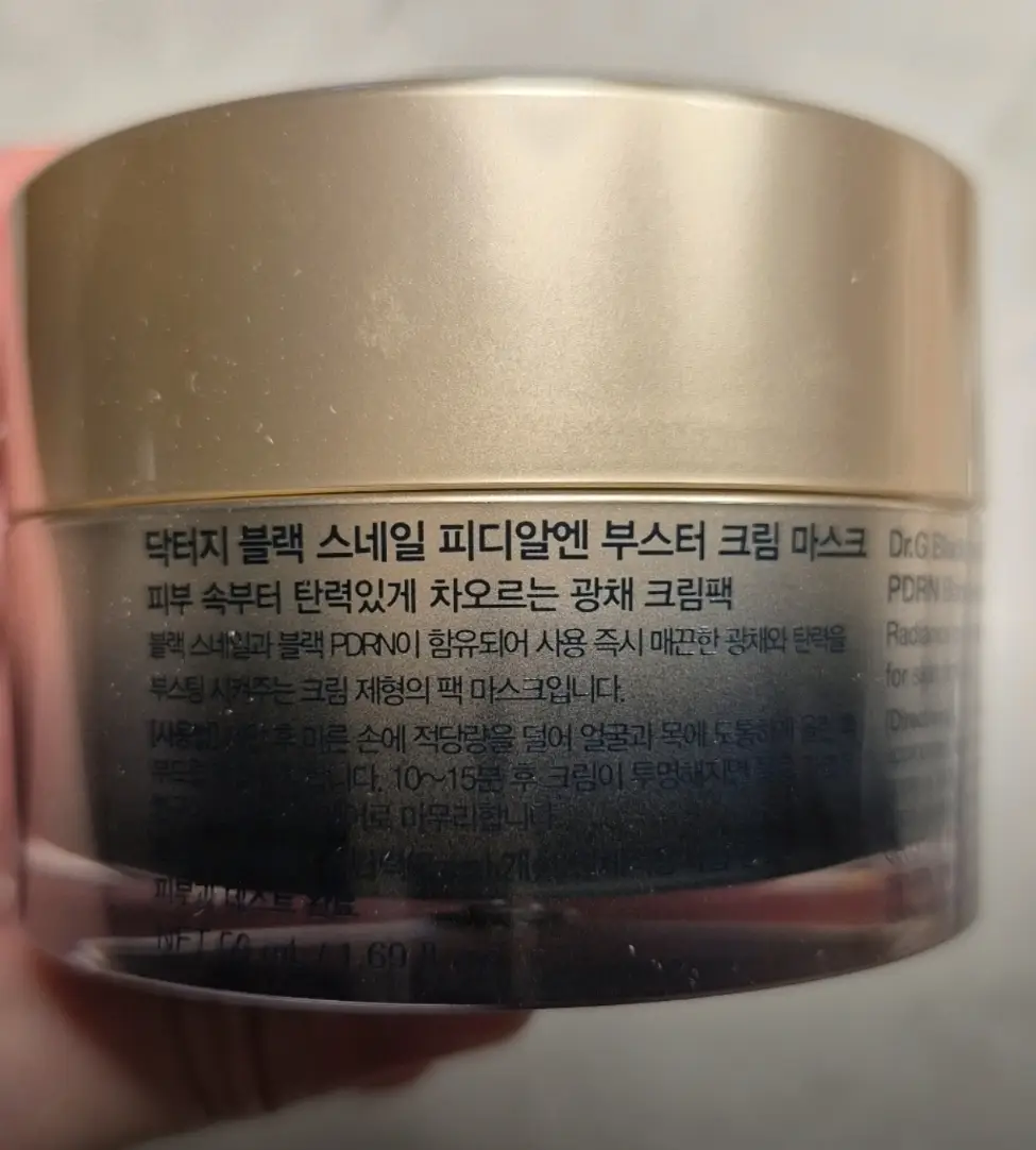 선택된 언니의파우치 리뷰 이미지 - [블랙스네일 PDRN 부스터 크림 마스크]