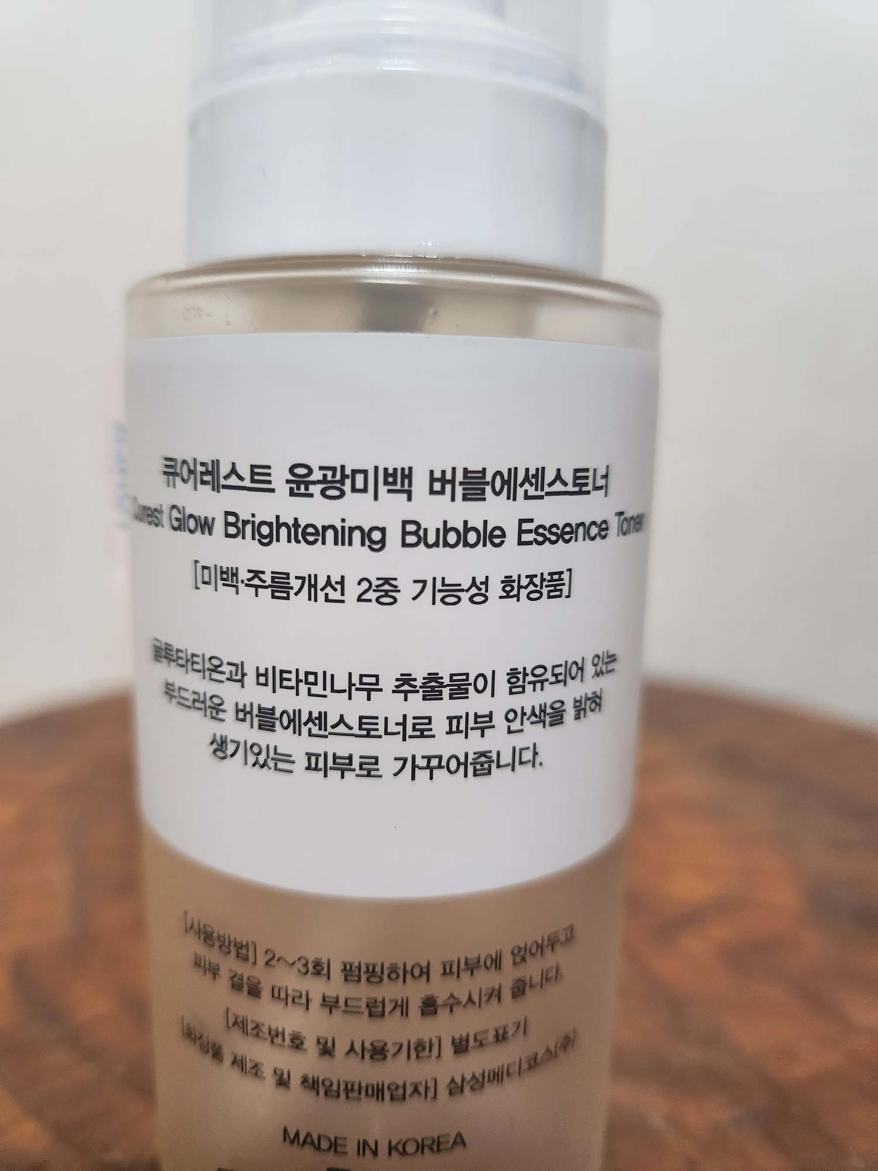 선택된 언니의파우치 리뷰 이미지 - [윤광미백 버블 에센스 토너]