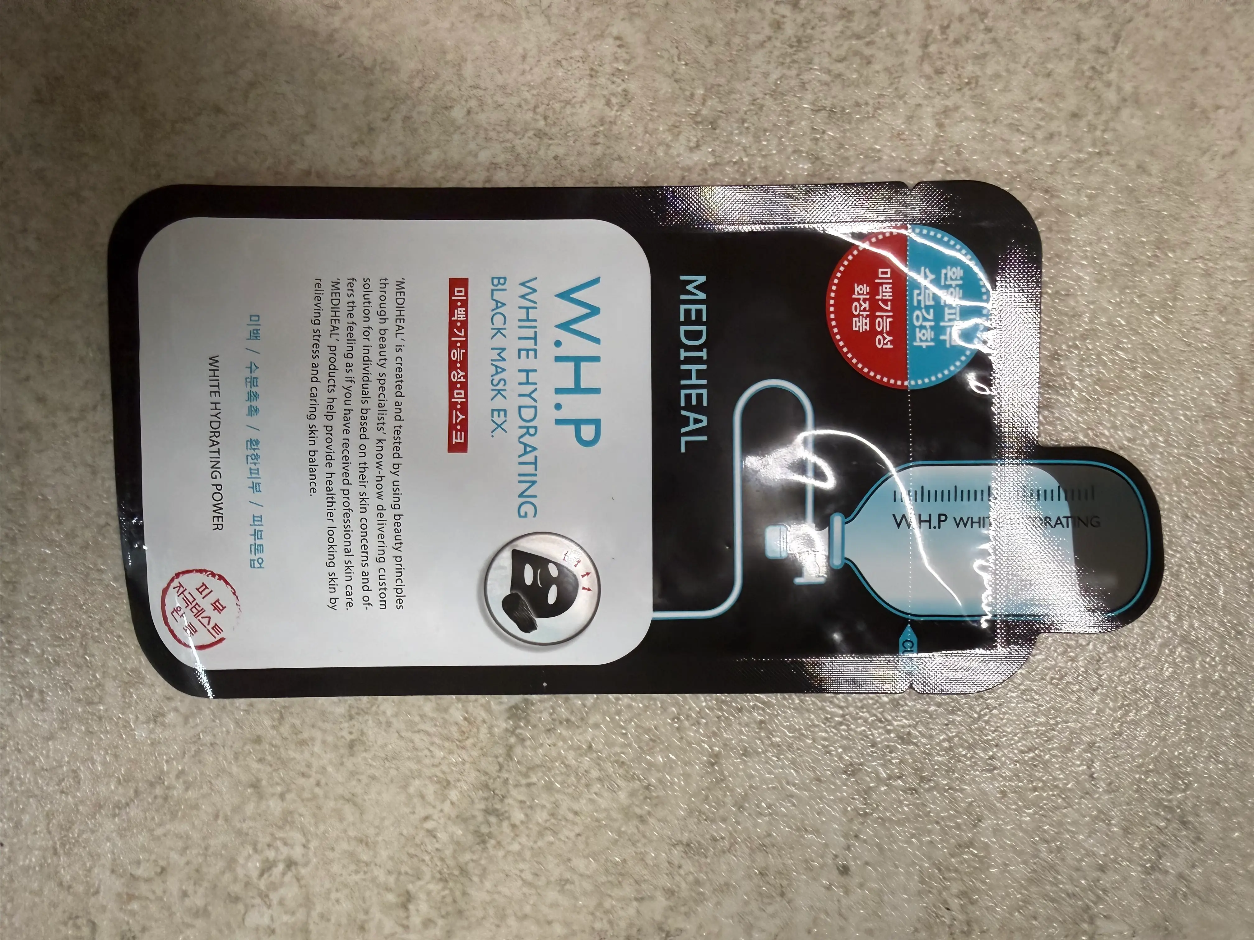 선택된 언니의파우치 리뷰 이미지 - [더블유에치피 미백수분 블랙 마스크 이엑스]