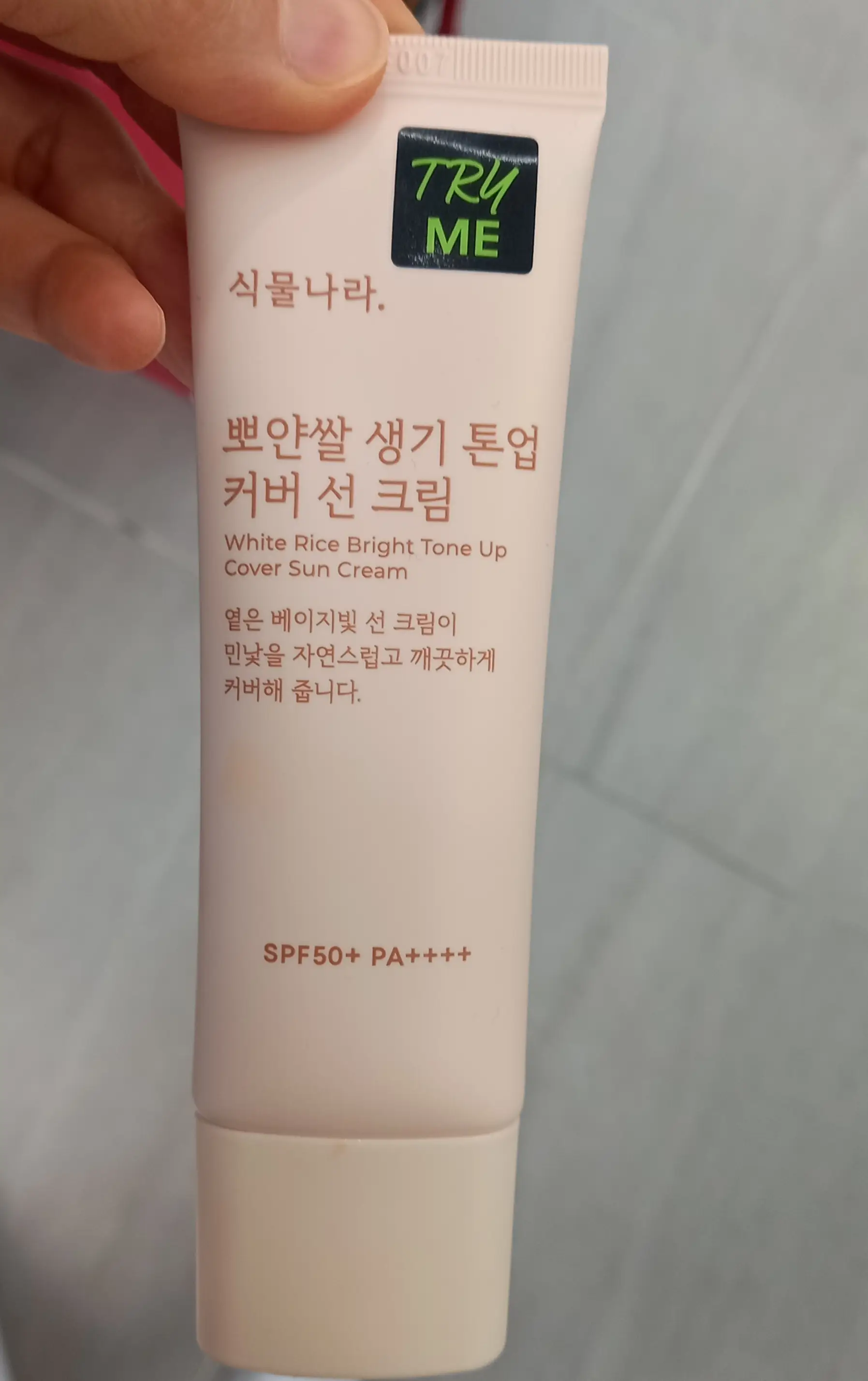 선택된 언니의파우치 리뷰 이미지 - [뽀얀쌀 생기 톤업 커버 선크림]