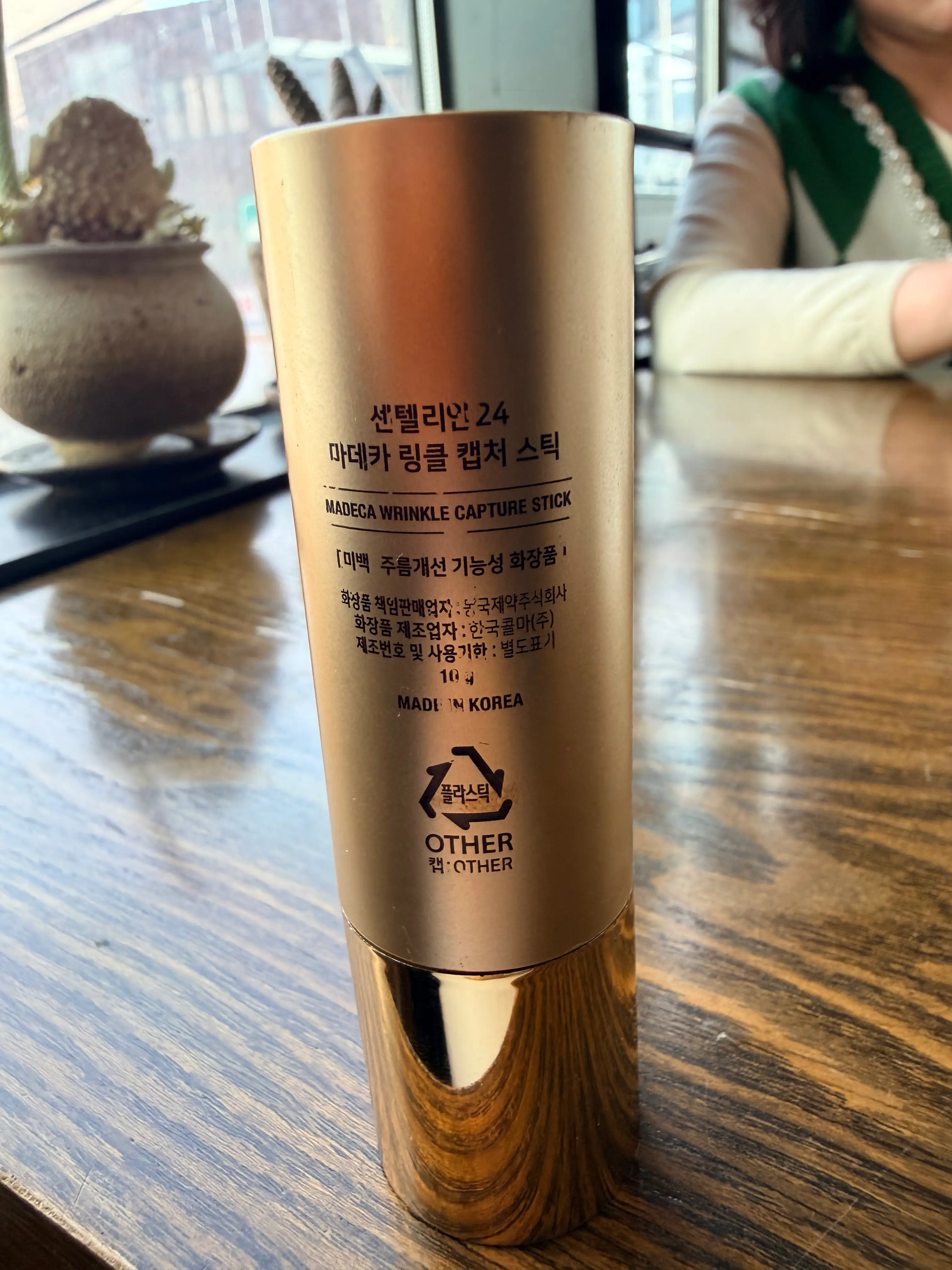 선택된 언니의파우치 리뷰 이미지 - [마데카 링클 캡처스틱]
