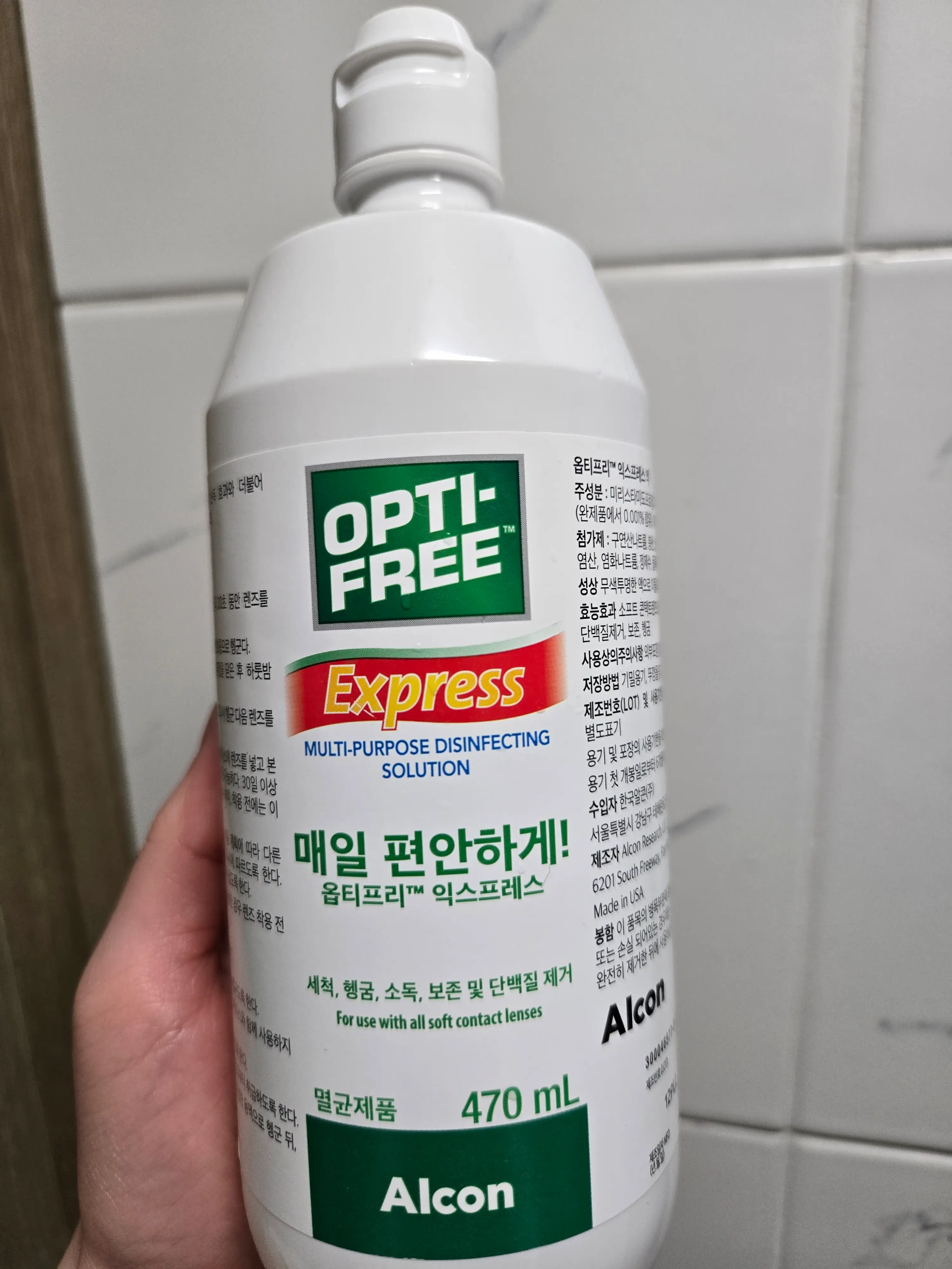 선택된 언니의파우치 리뷰 이미지 - [옵티프리® 익스프레스®]