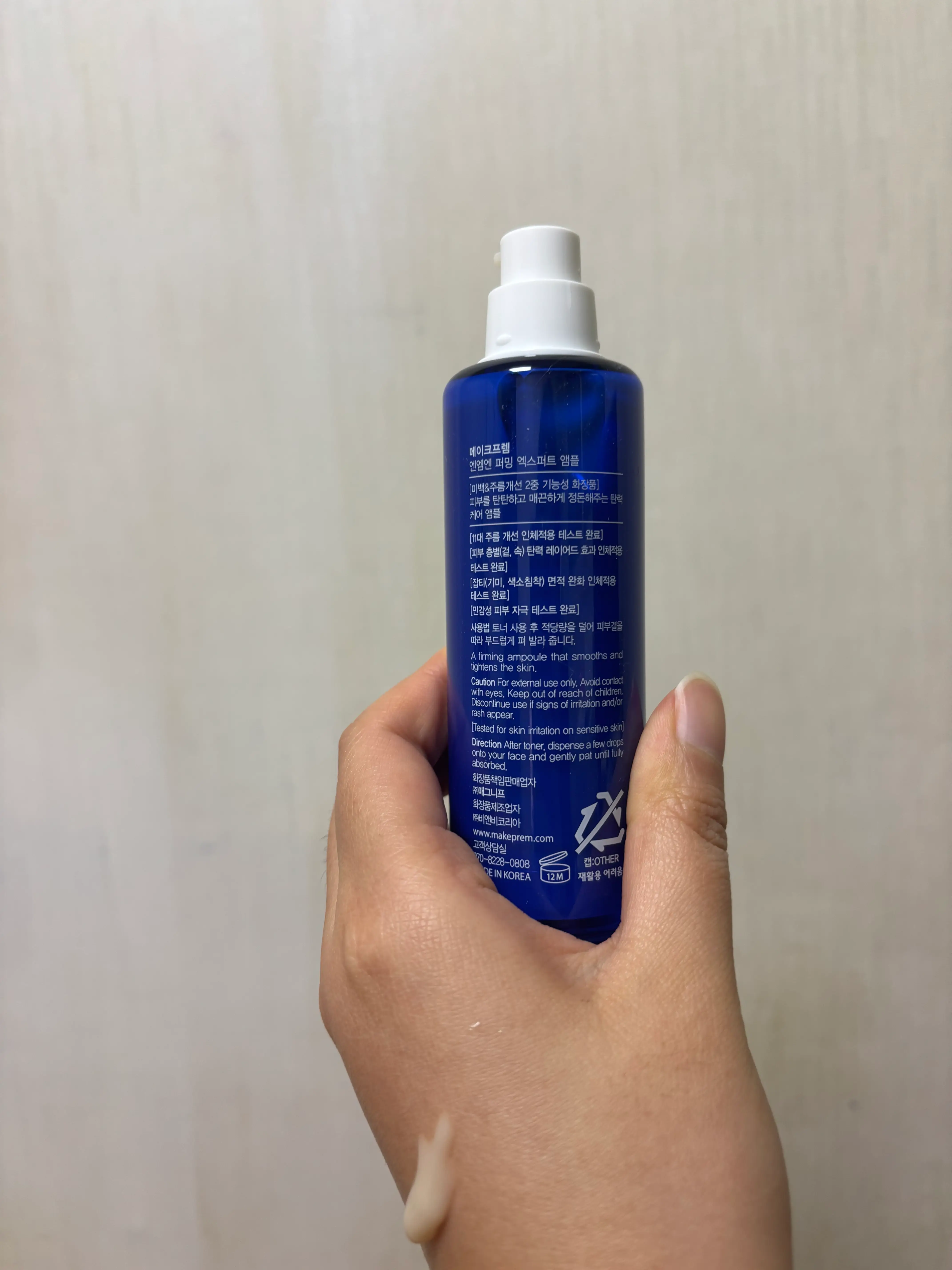 선택된 언니의파우치 리뷰 이미지 - [엔엠엔 퍼밍 엑스퍼트 앰플]