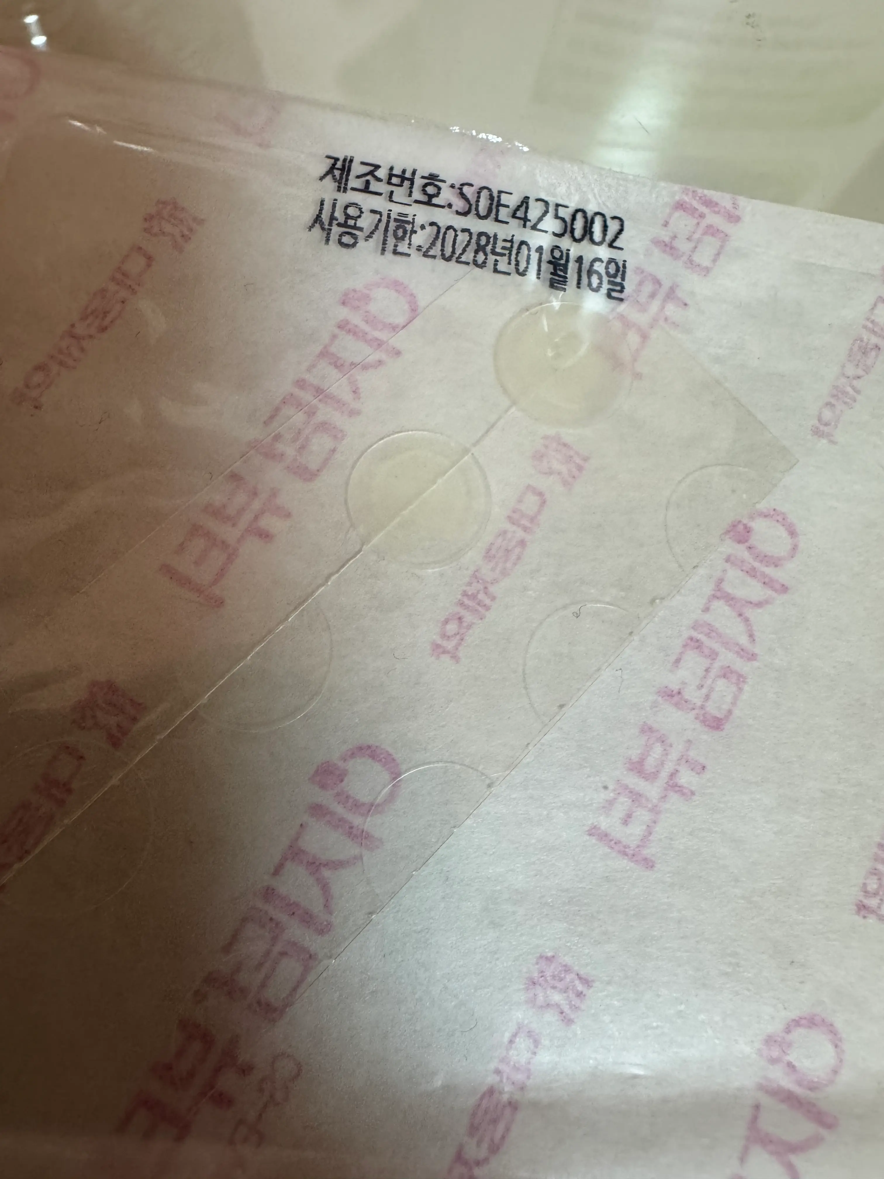 선택된 언니의파우치 리뷰 이미지 - [이지덤 뷰티 스팟패치]