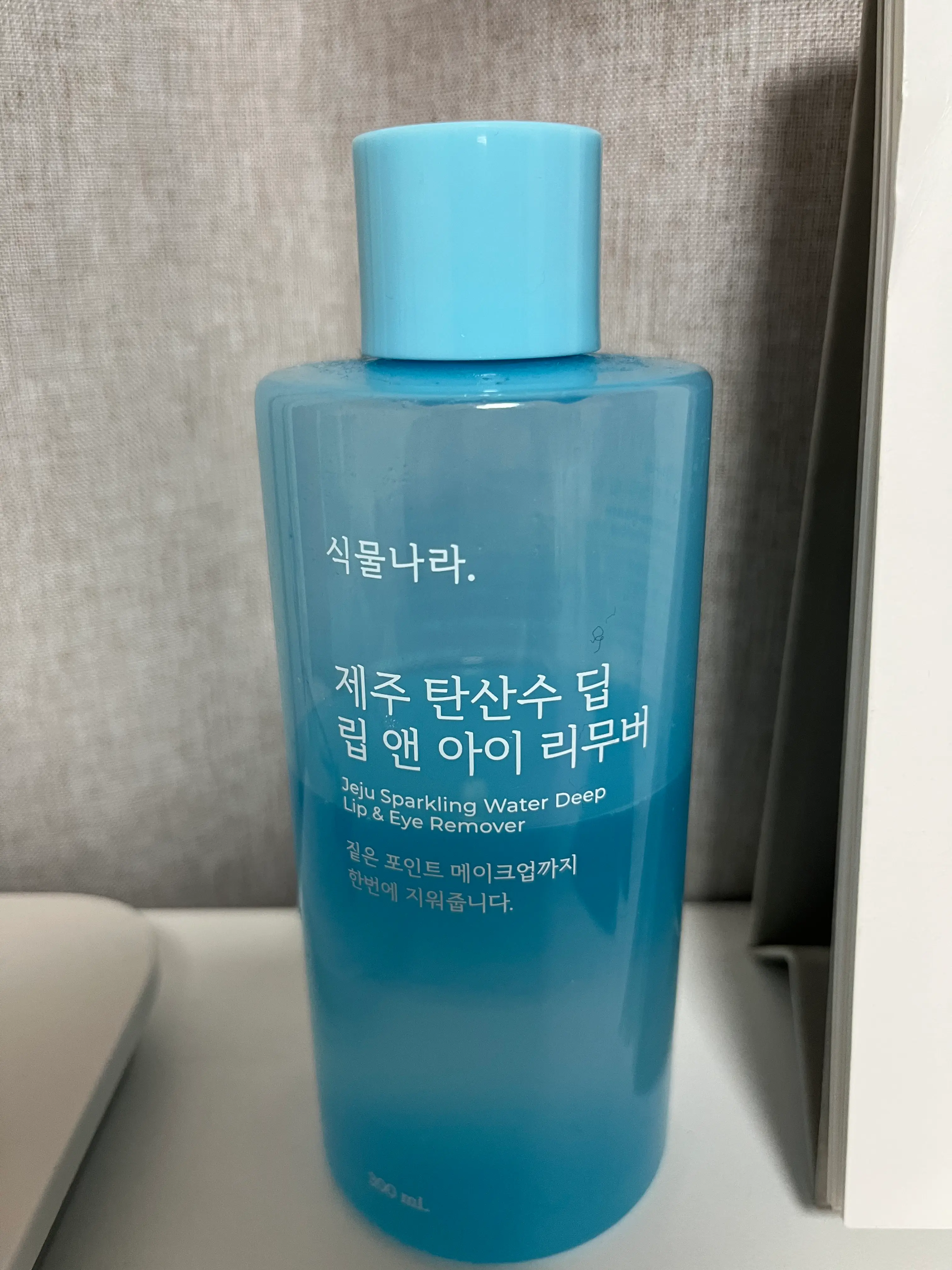 선택된 언니의파우치 리뷰 이미지 - [제주 탄산수 딥 립 앤 아이 리무버]