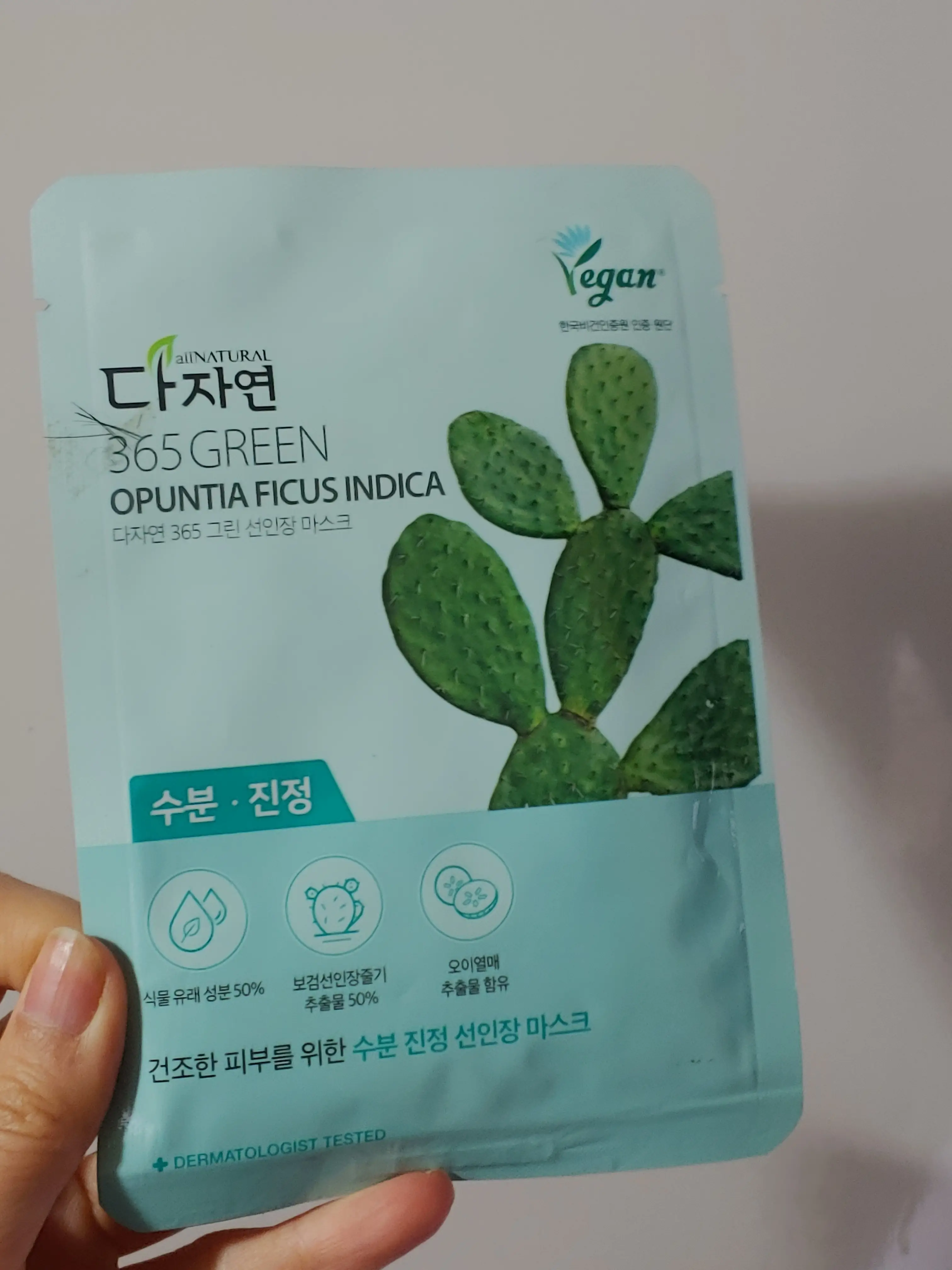 선택된 언니의파우치 리뷰 이미지 - [365 그린 마스크 [선인장]]