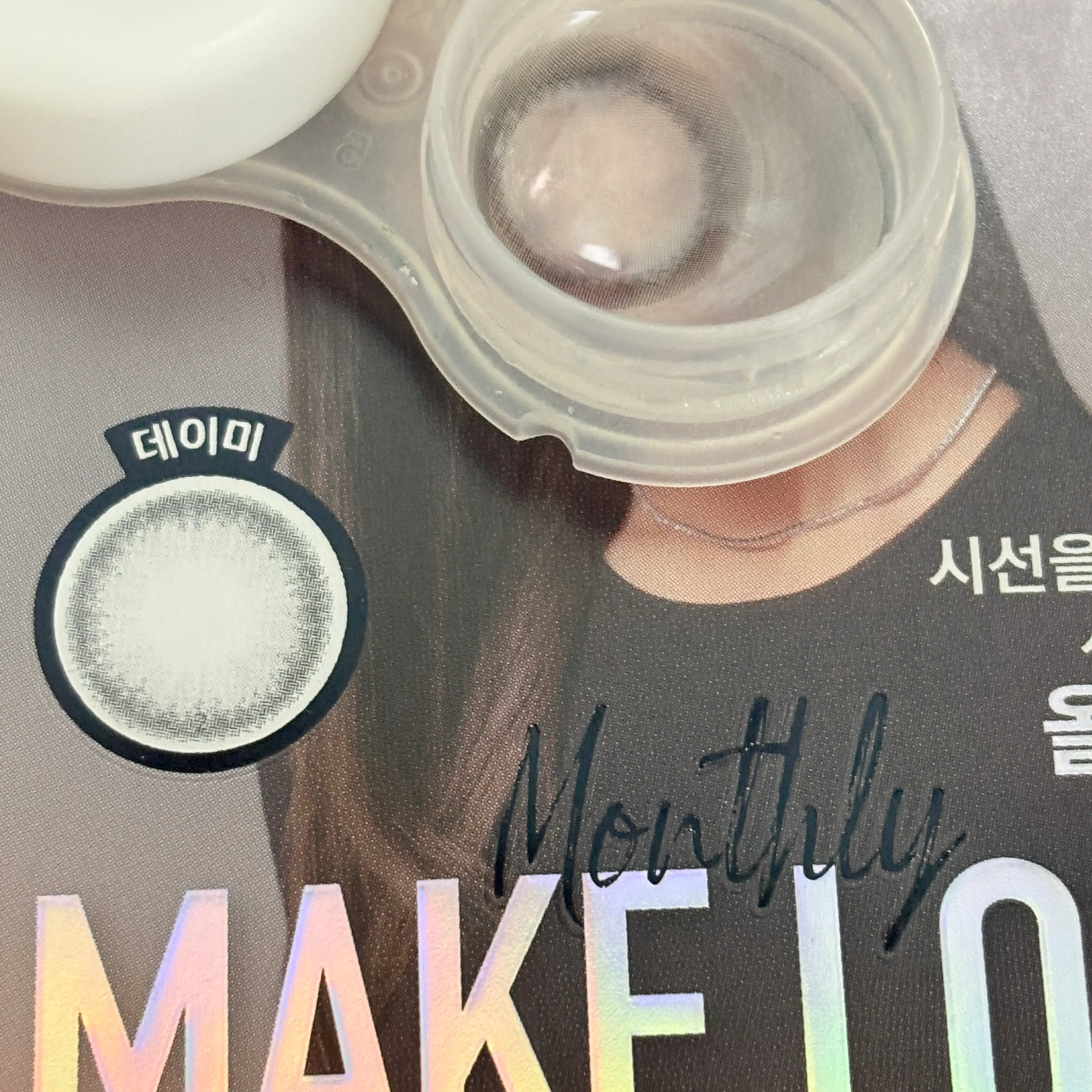 선택된 언니의파우치 리뷰 이미지 - [메이크룩 데이미 그레이]