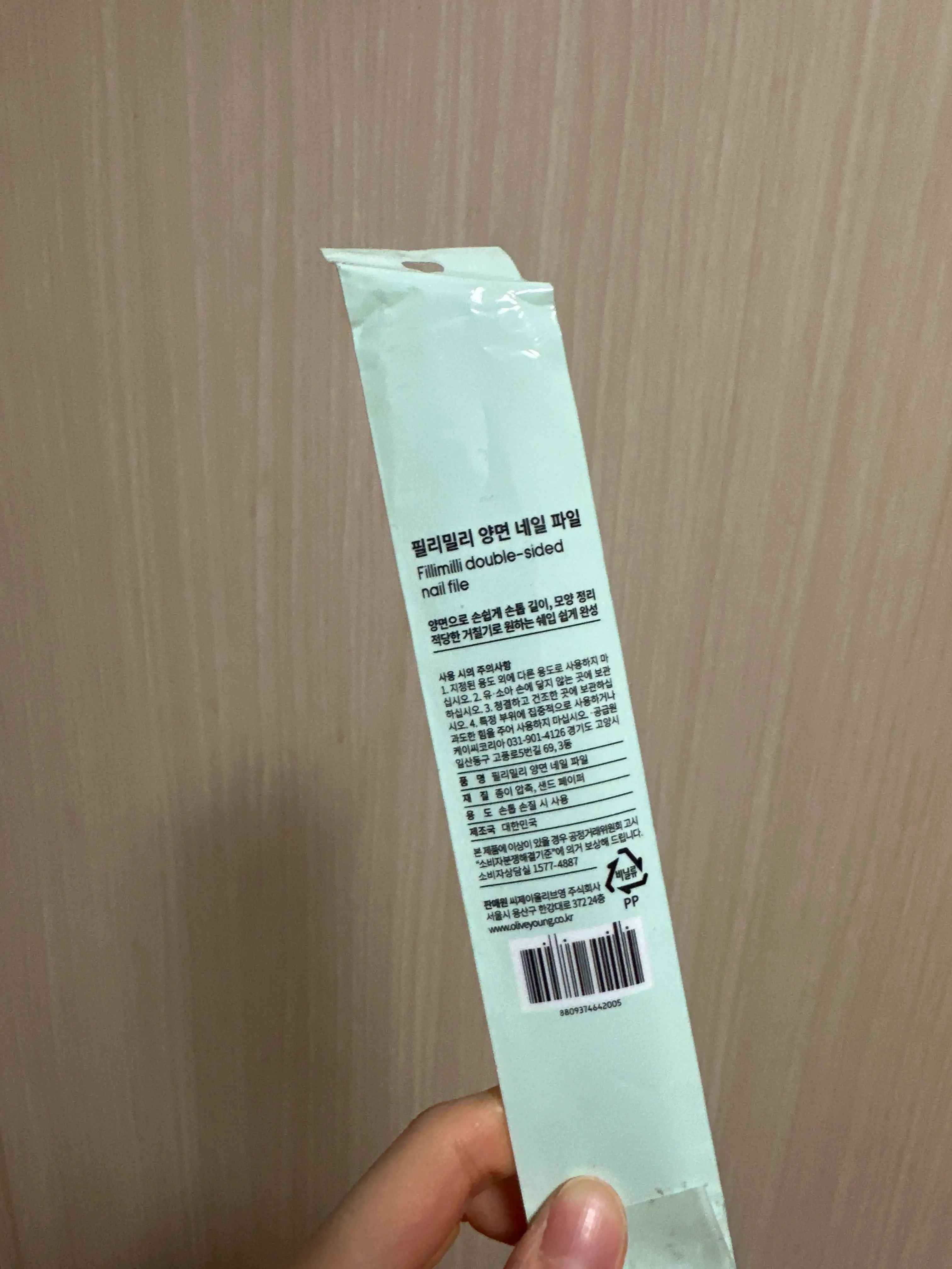 선택된 언니의파우치 리뷰 이미지 - [양면 네일 파일]