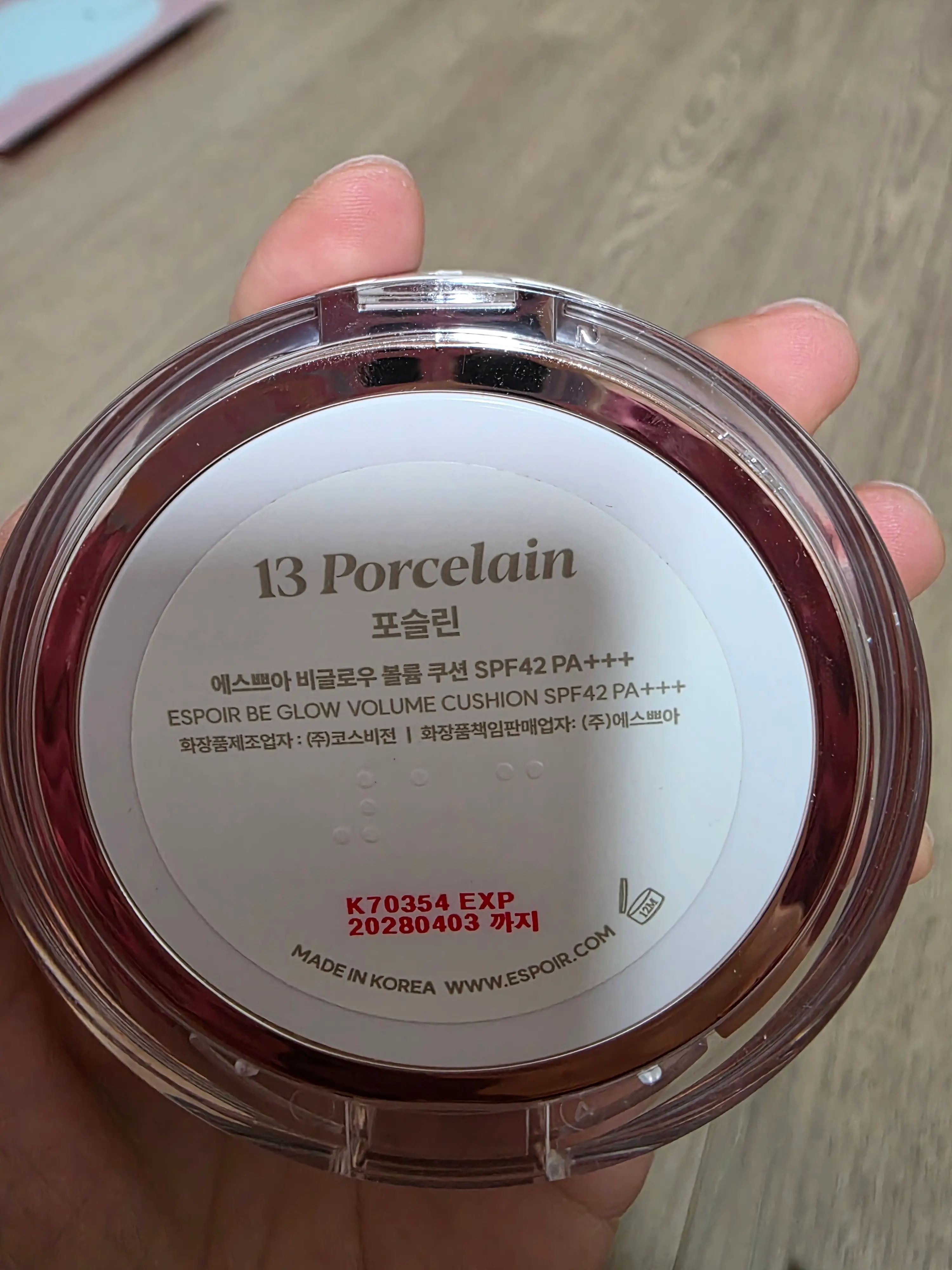 선택된 언니의파우치 리뷰 이미지 - [비글로우 볼륨 쿠션]