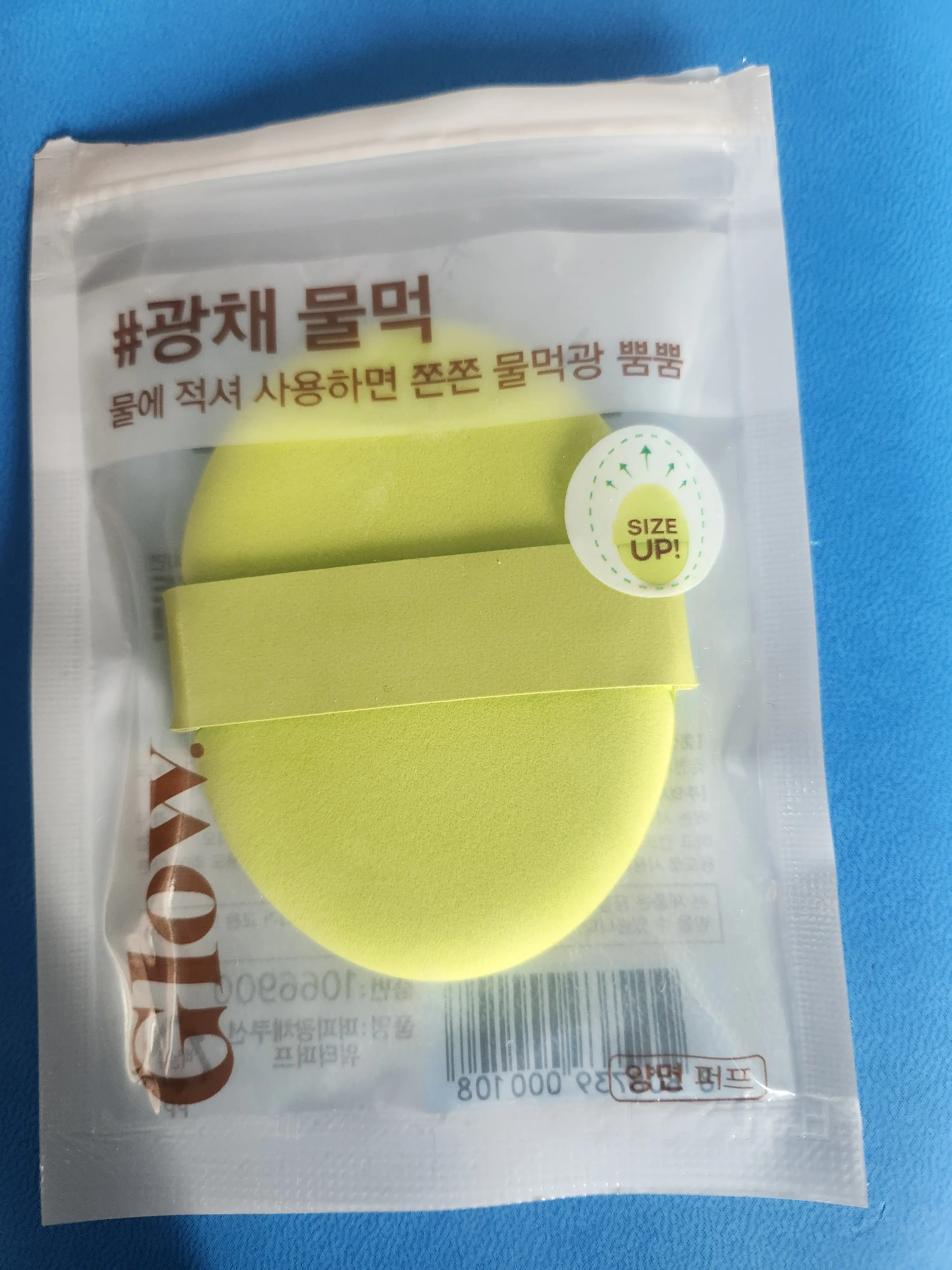 선택된 언니의파우치 리뷰 이미지 - [퍼피 광채쿠션 워터퍼프]
