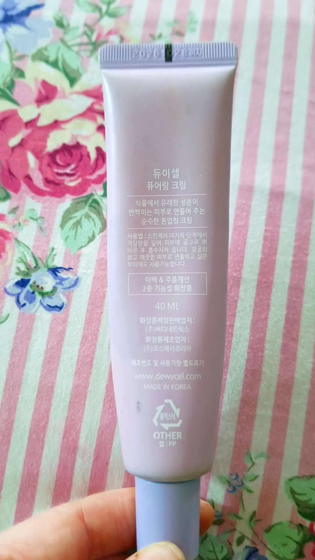 선택된 언니의파우치 리뷰 이미지 - [퓨어링 크림]