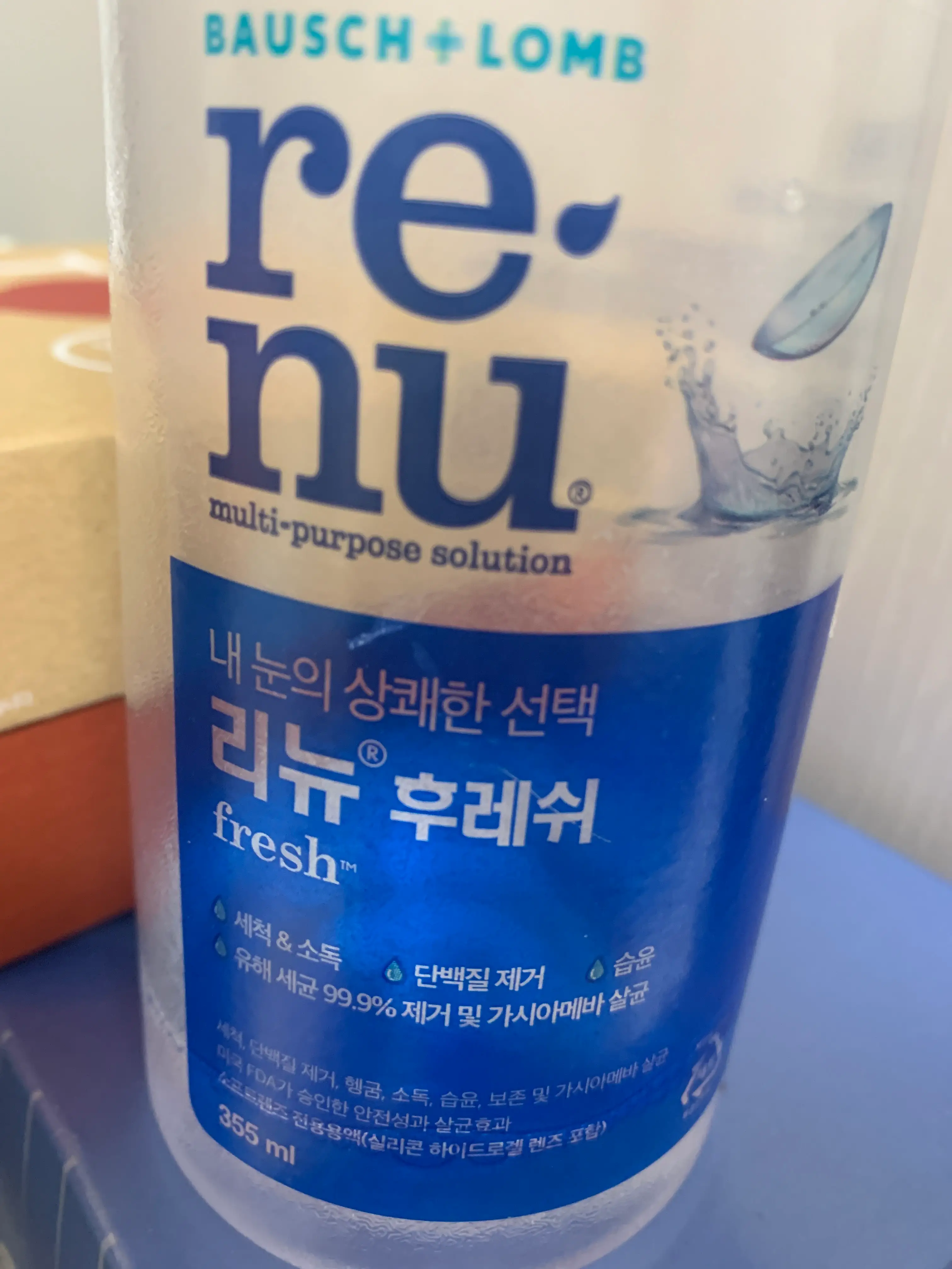 선택된 언니의파우치 리뷰 이미지 - [리뉴 후레쉬]