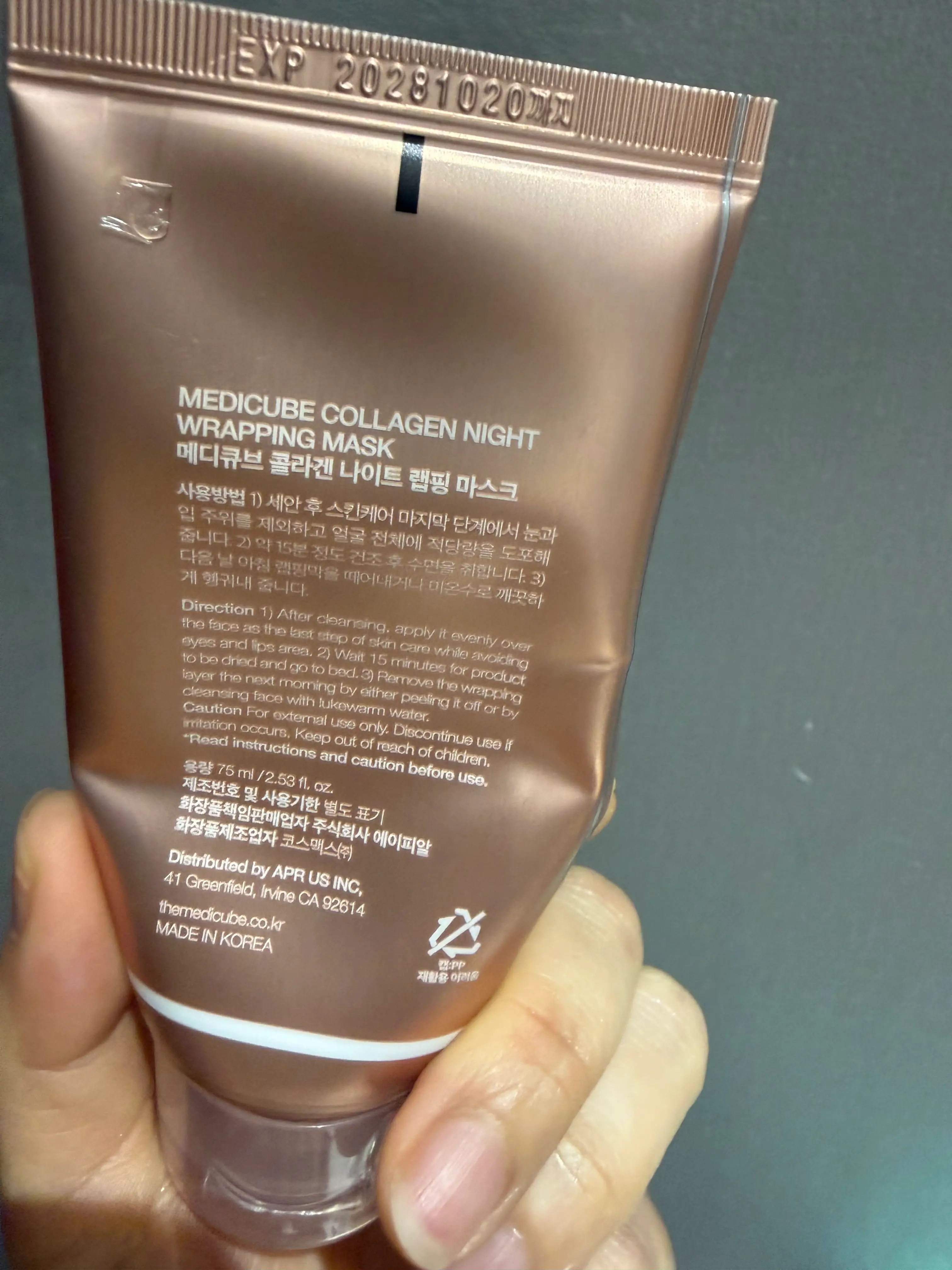 선택된 언니의파우치 리뷰 이미지 - [콜라겐 나이트 랩핑마스크]