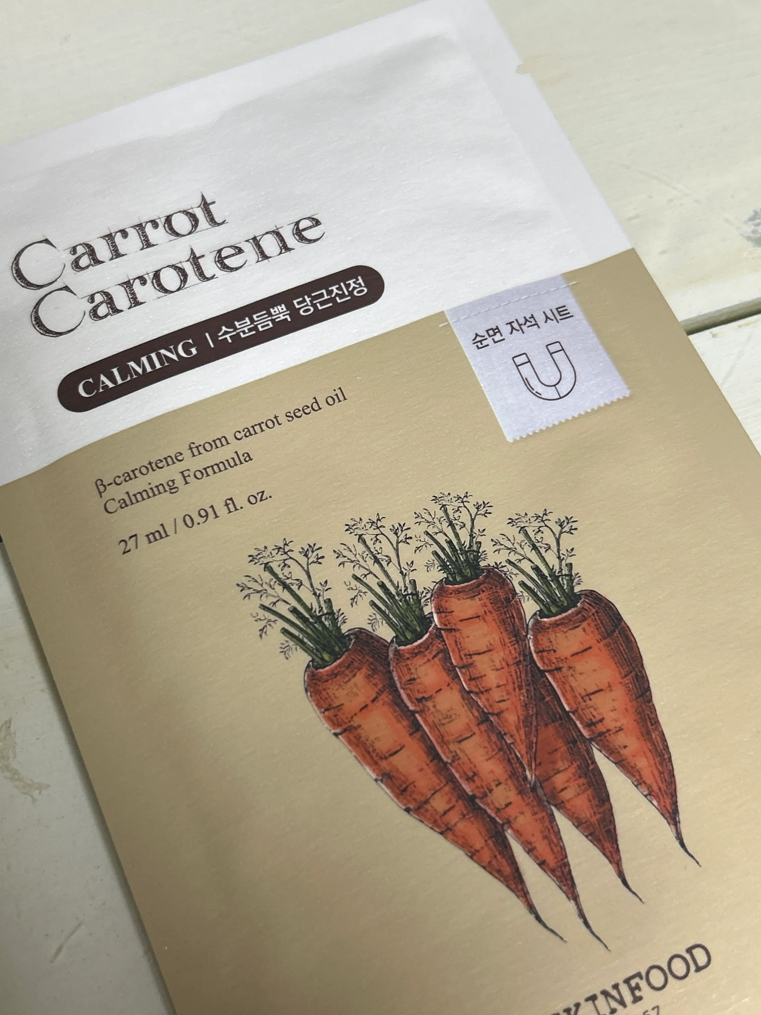 선택된 언니의파우치 리뷰 이미지 - [캐롯 카로틴 마스크팩]