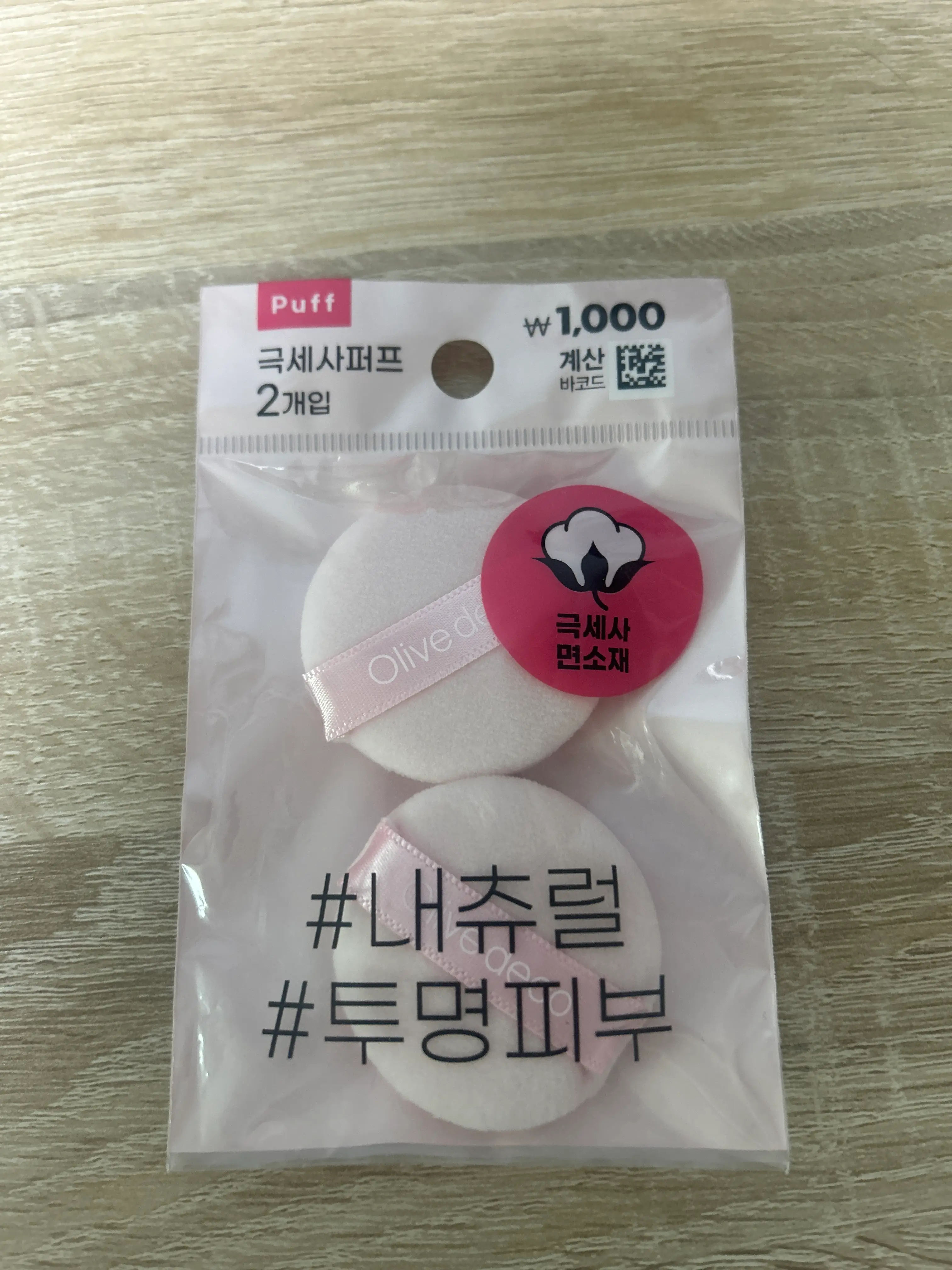 선택된 언니의파우치 리뷰 이미지 - [미니 파우더 퍼프]