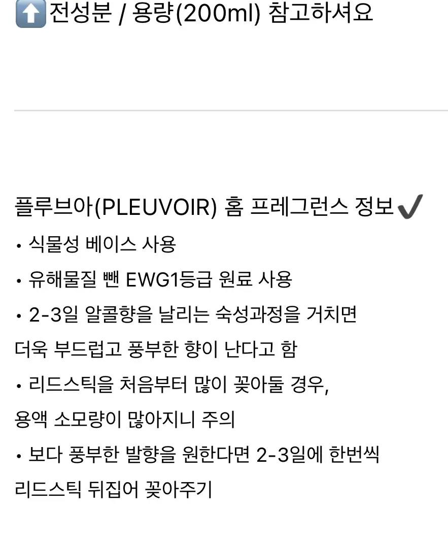 선택된 언니의파우치 리뷰 이미지 - [히노끼레더 디퓨저]