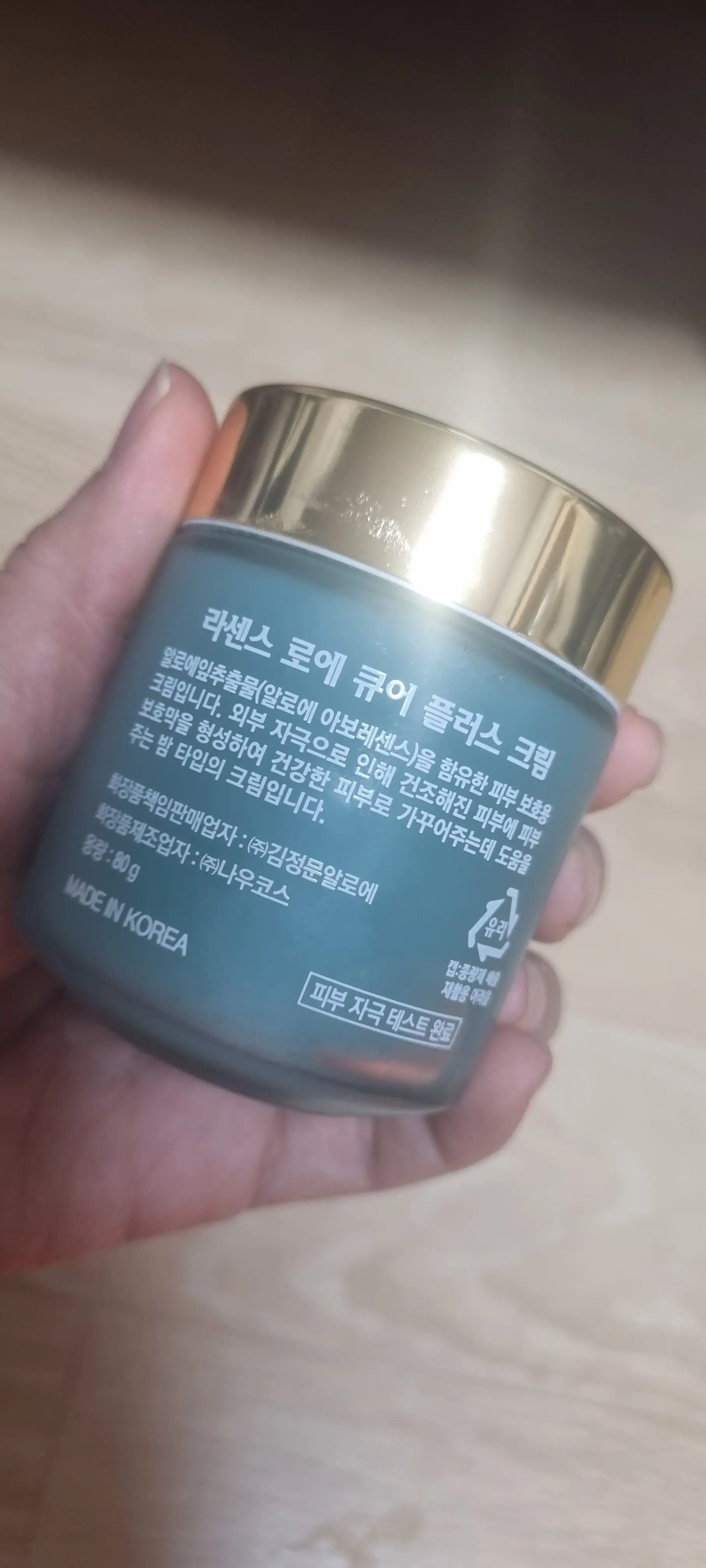 선택된 언니의파우치 리뷰 이미지 - [라센스 로에 큐어 플러스 크림]
