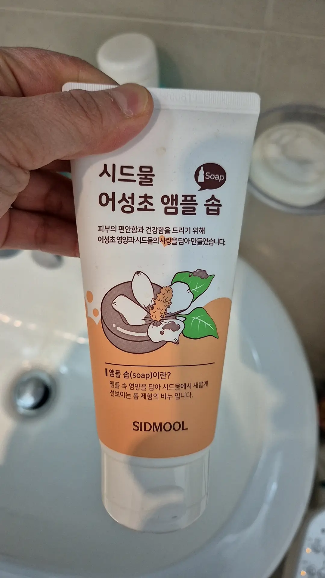 선택된 언니의파우치 리뷰 이미지 - [어성초 앰플 솝]