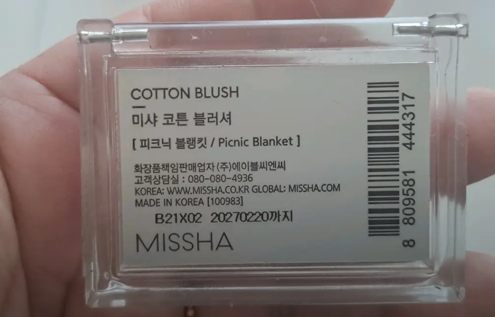 선택된 언니의파우치 리뷰 이미지 - [코튼 블러셔]