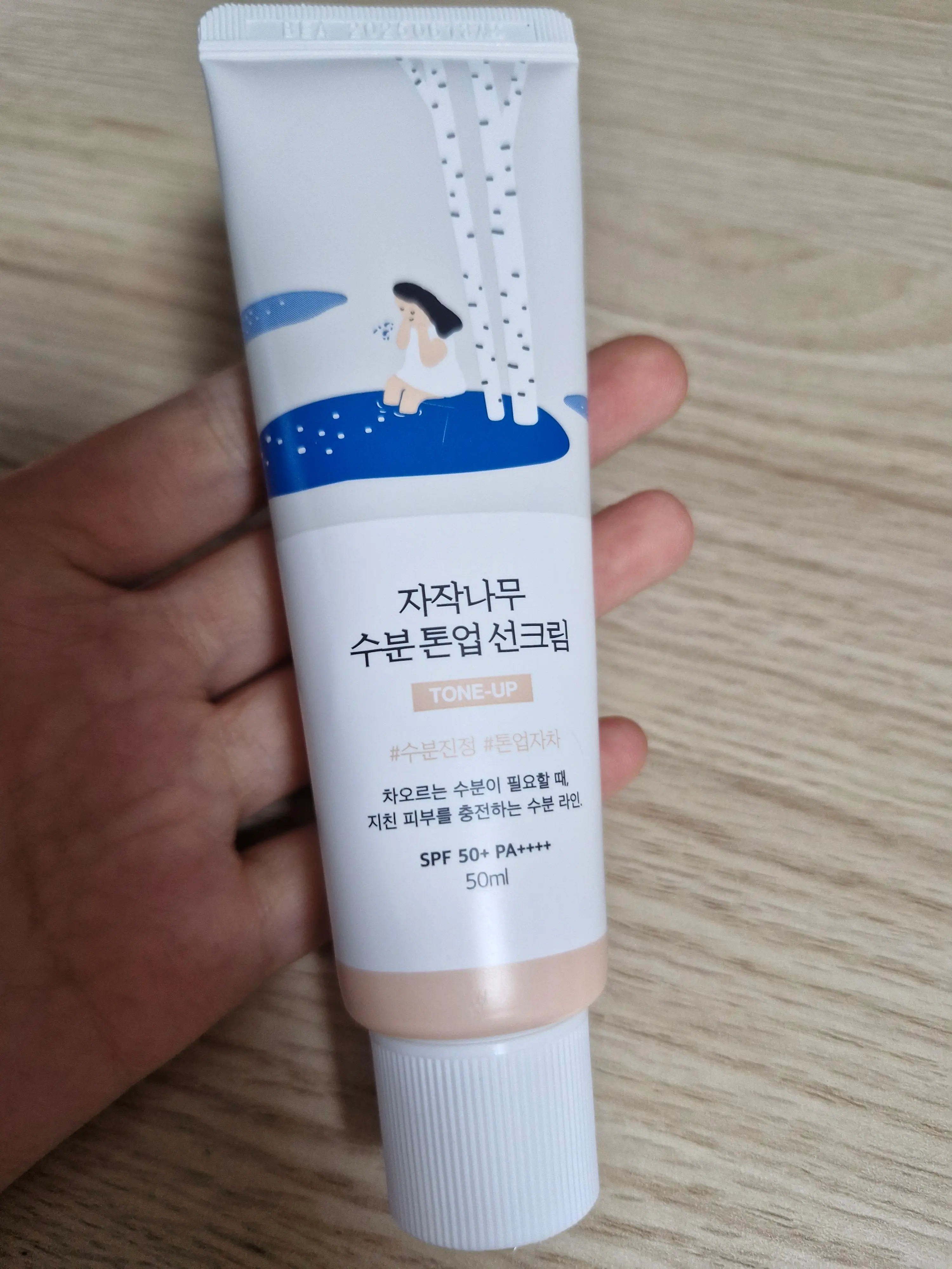 선택된 언니의파우치 리뷰 이미지 - [자작나무 수분 톤업 선크림]