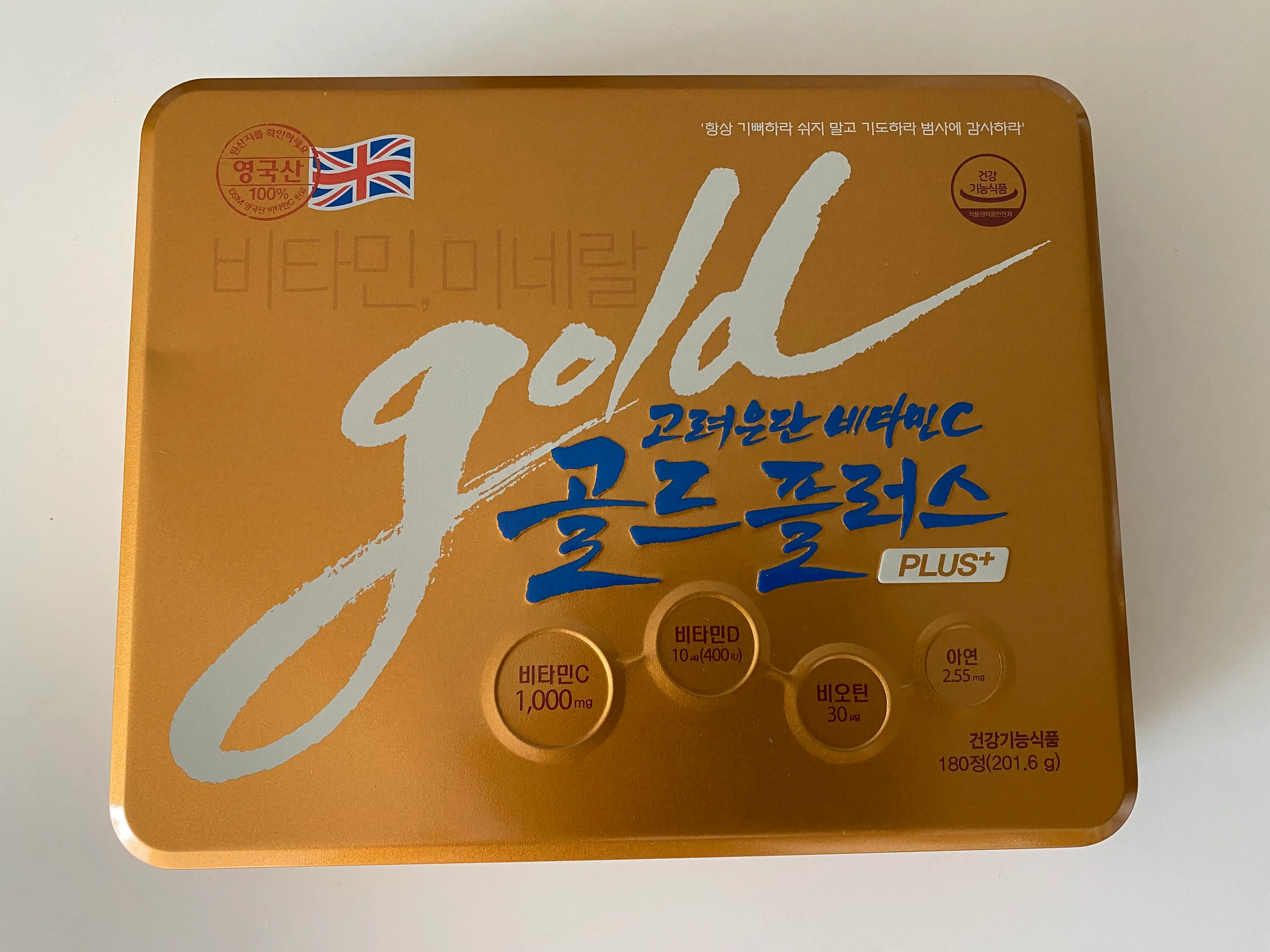 선택된 언니의파우치 리뷰 이미지 - [비타민C 골드플러스]