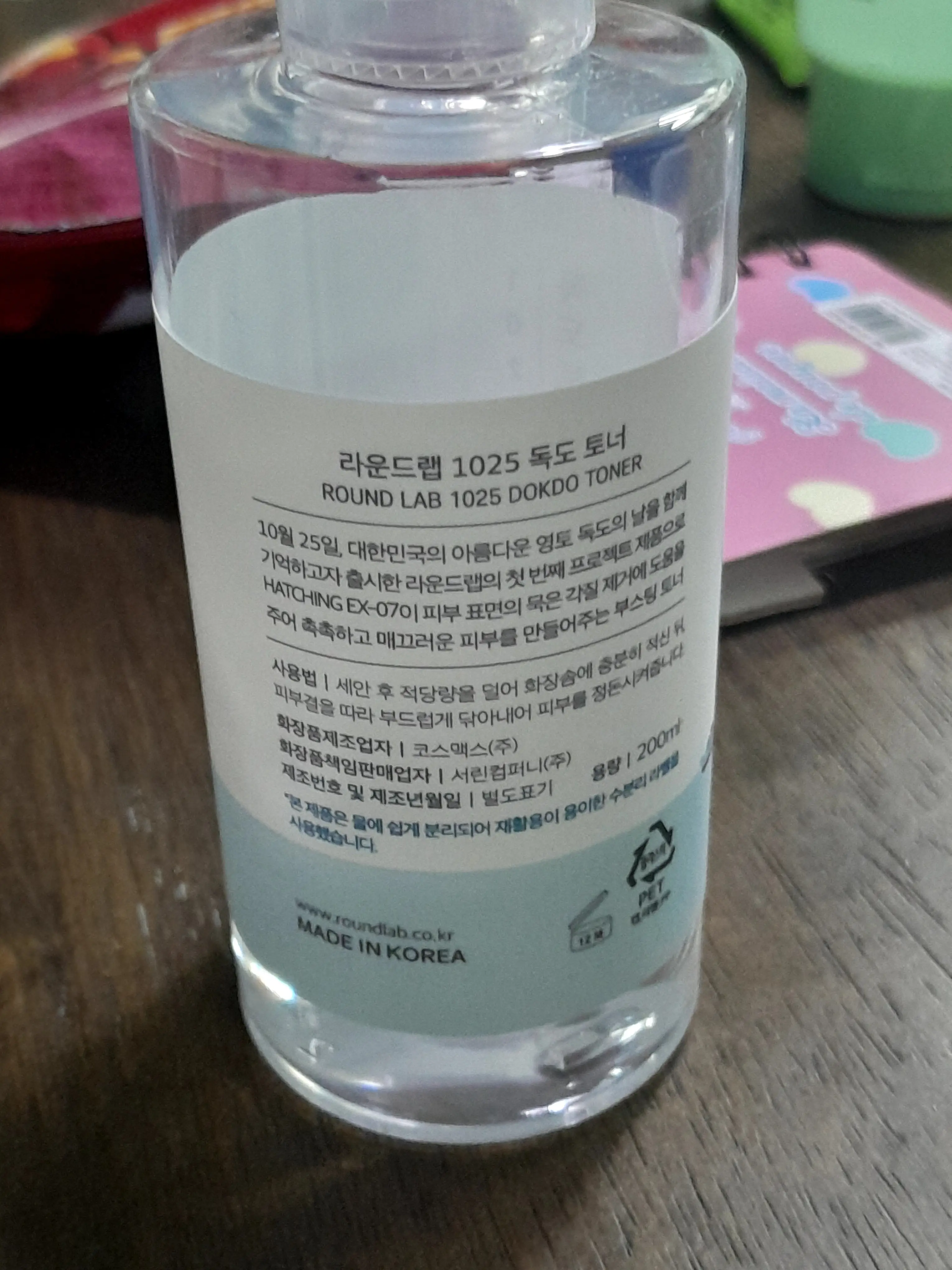 선택된 언니의파우치 리뷰 이미지 - [1025 독도 토너]