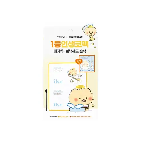 (망곰에디션) 네추럴 마일드 클리어 노우즈 팩