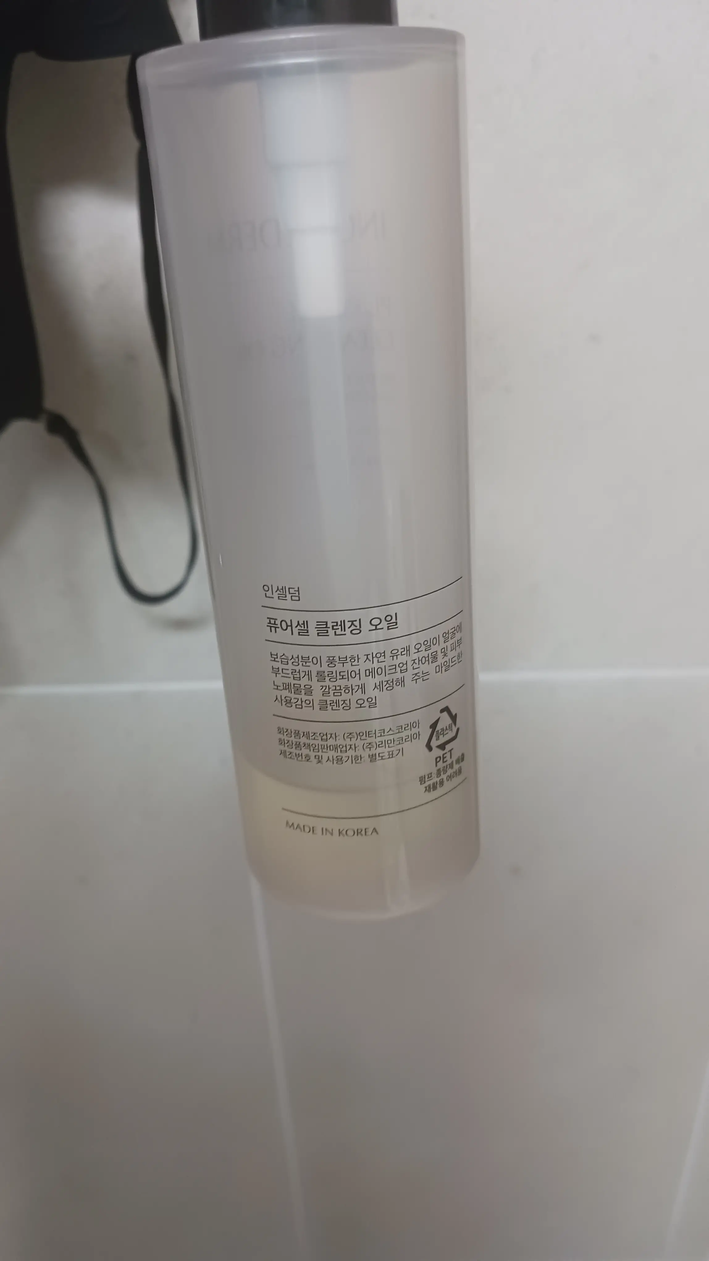 선택된 언니의파우치 리뷰 이미지 - [퓨어셀 클렌징 오일]