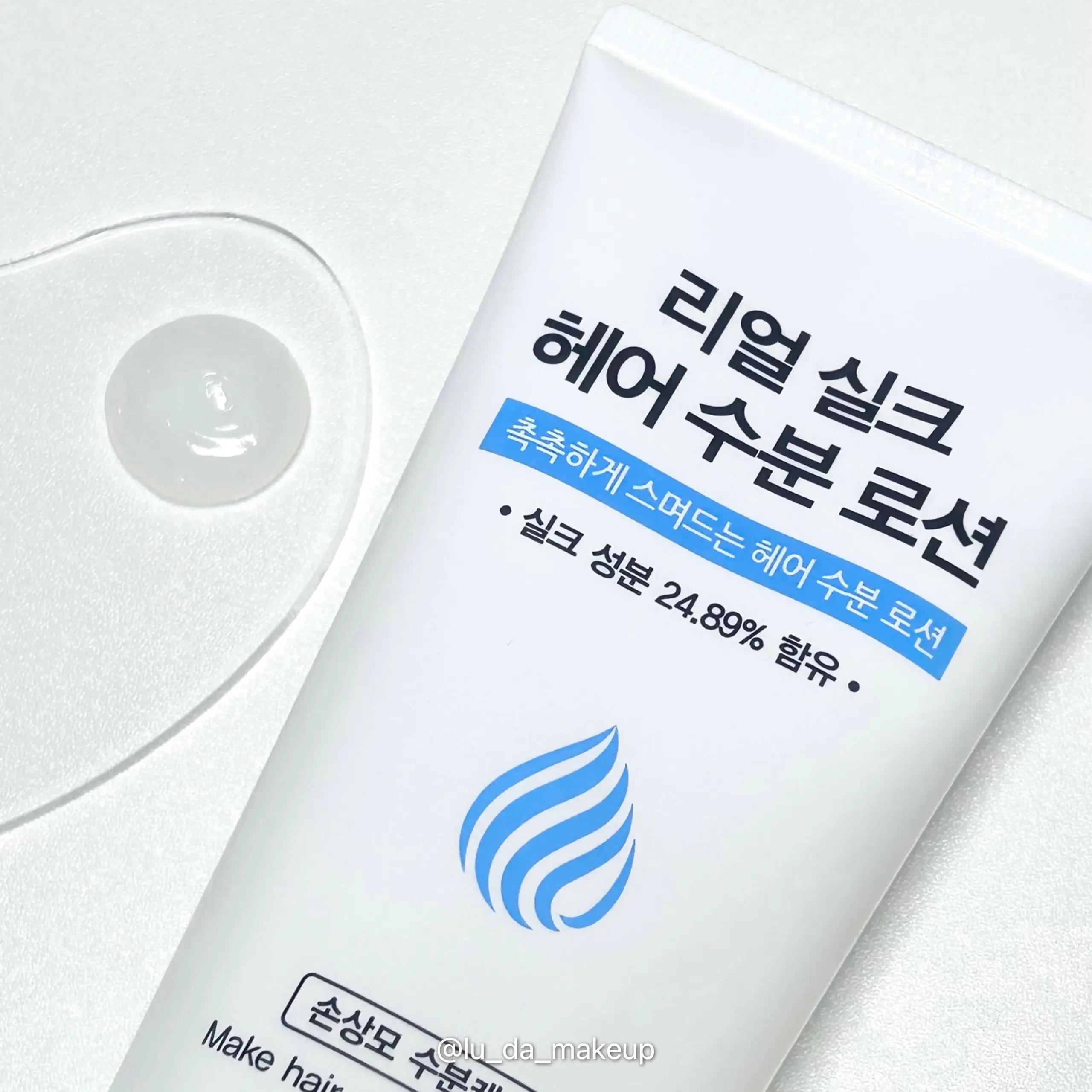 선택된 언니의파우치 리뷰 이미지 - [리얼 실크 헤어 수분 로션]