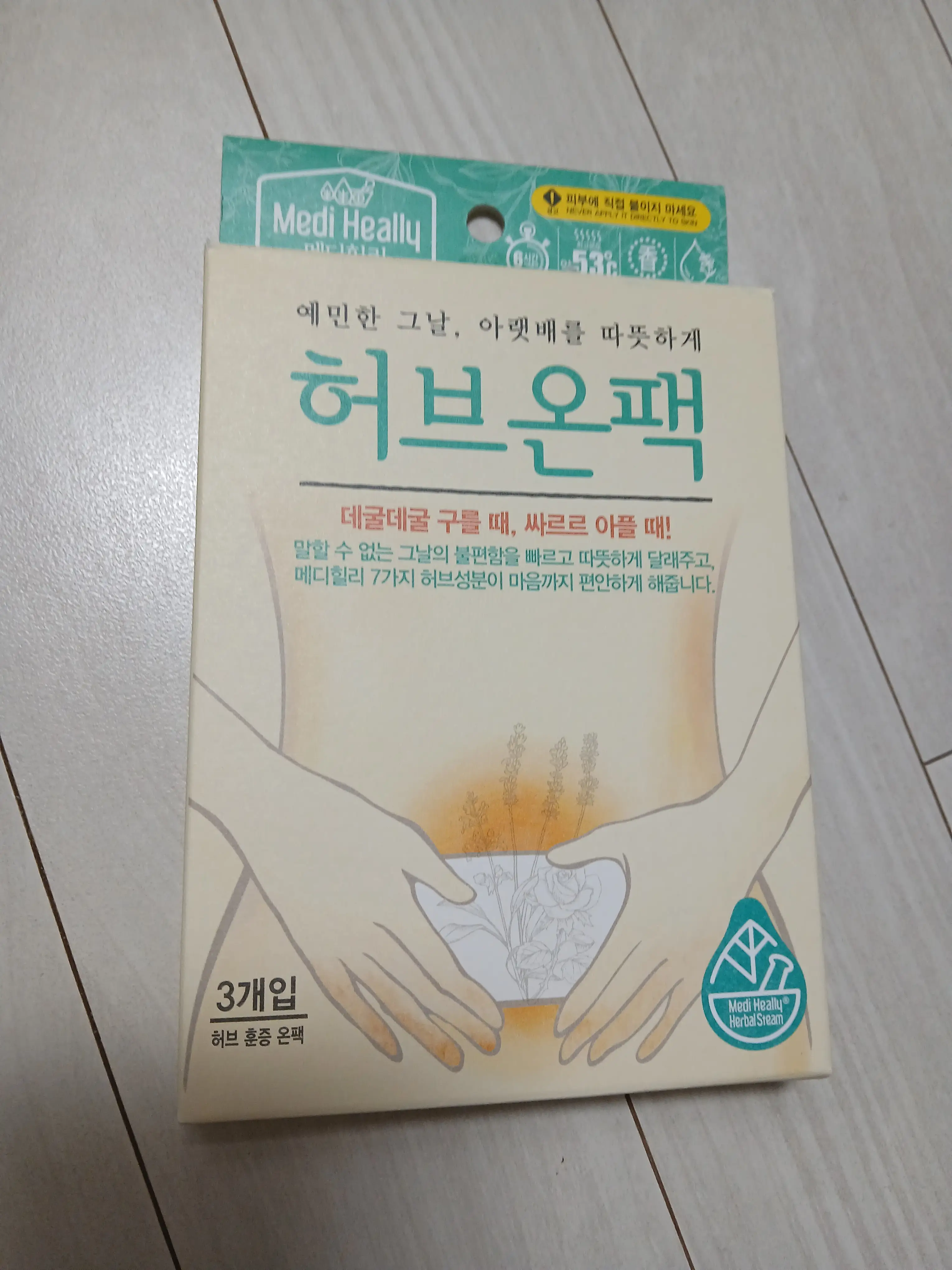 선택된 언니의파우치 리뷰 이미지 - [허브온팩]