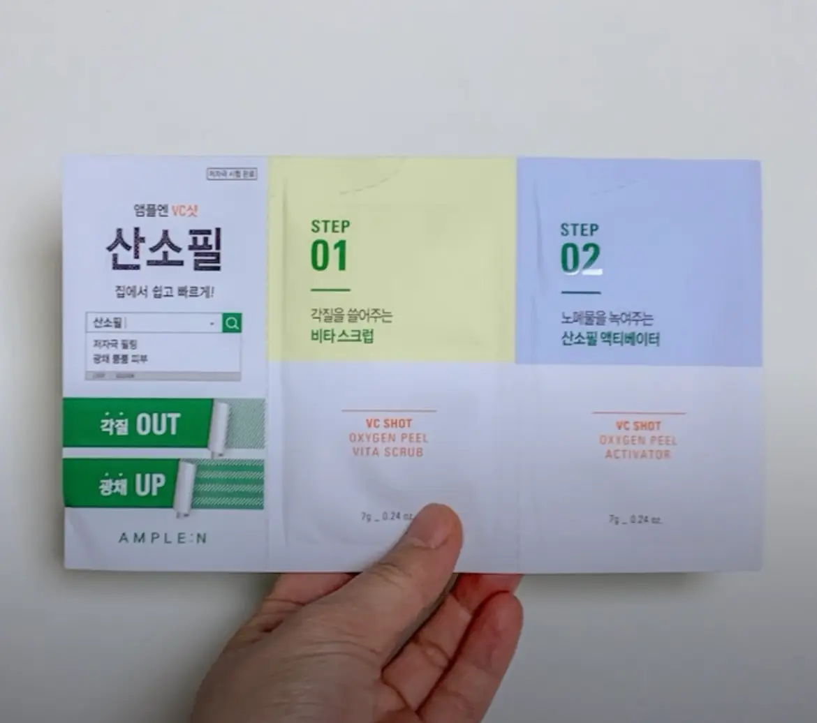 선택된 언니의파우치 리뷰 이미지 - [VC샷 산소필]