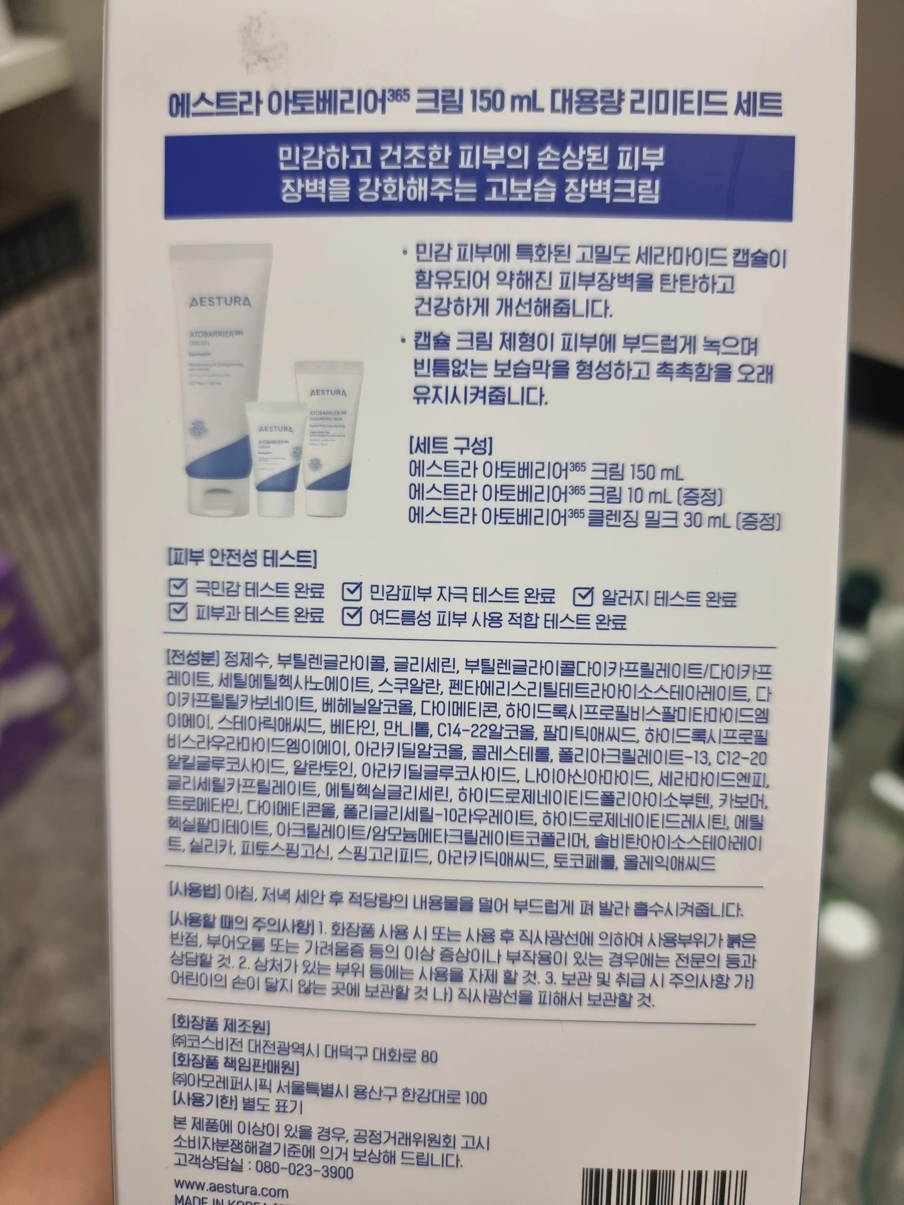선택된 언니의파우치 리뷰 이미지 - [아토베리어 크림]
