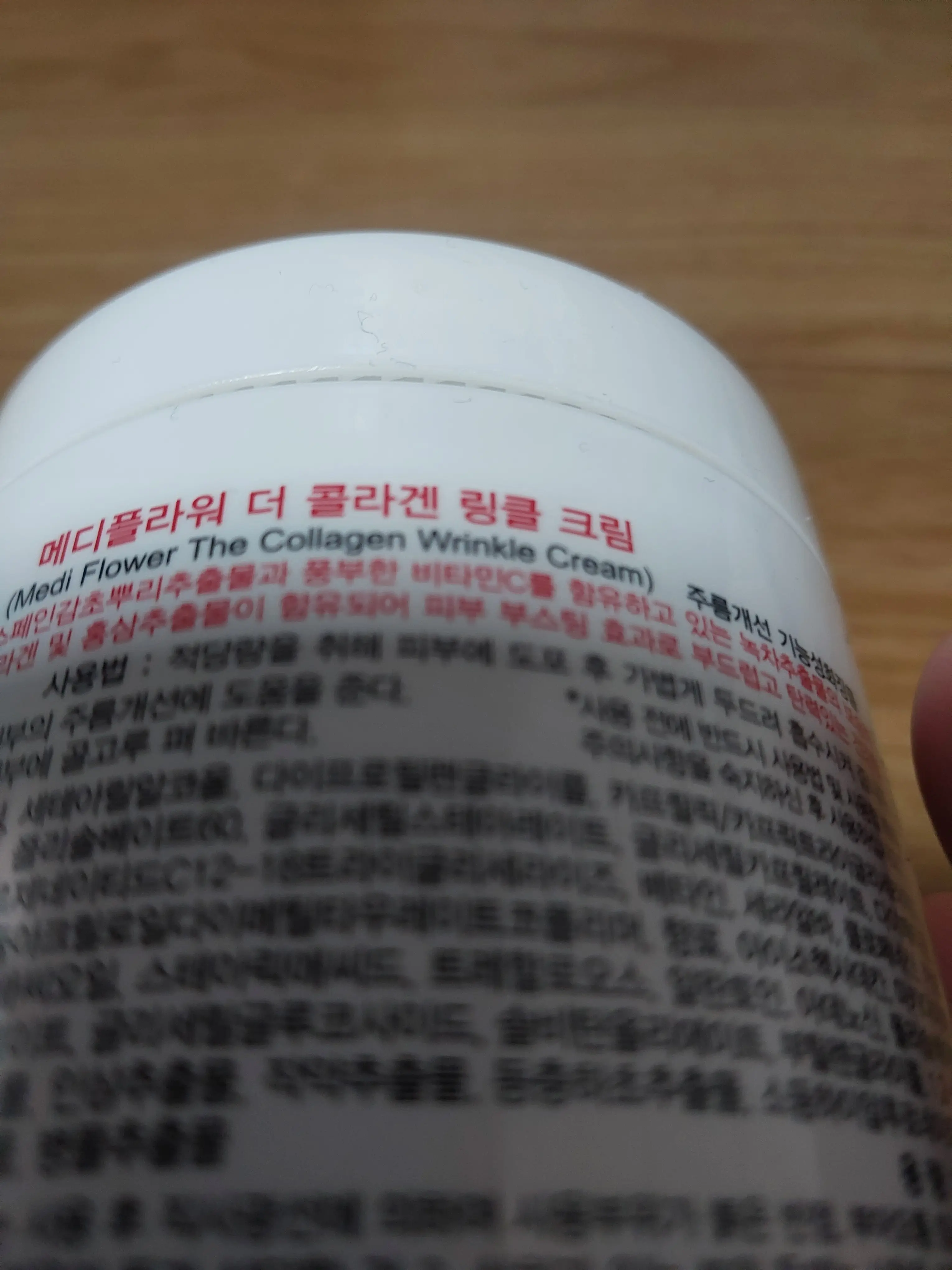 선택된 언니의파우치 리뷰 이미지 - [더 콜라겐 링클 크림]