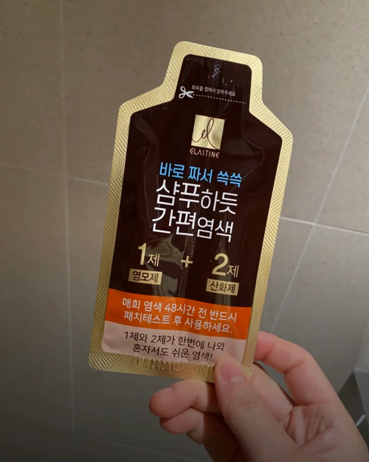 선택된 언니의파우치 리뷰 이미지 - [샴푸하듯 간편염색]