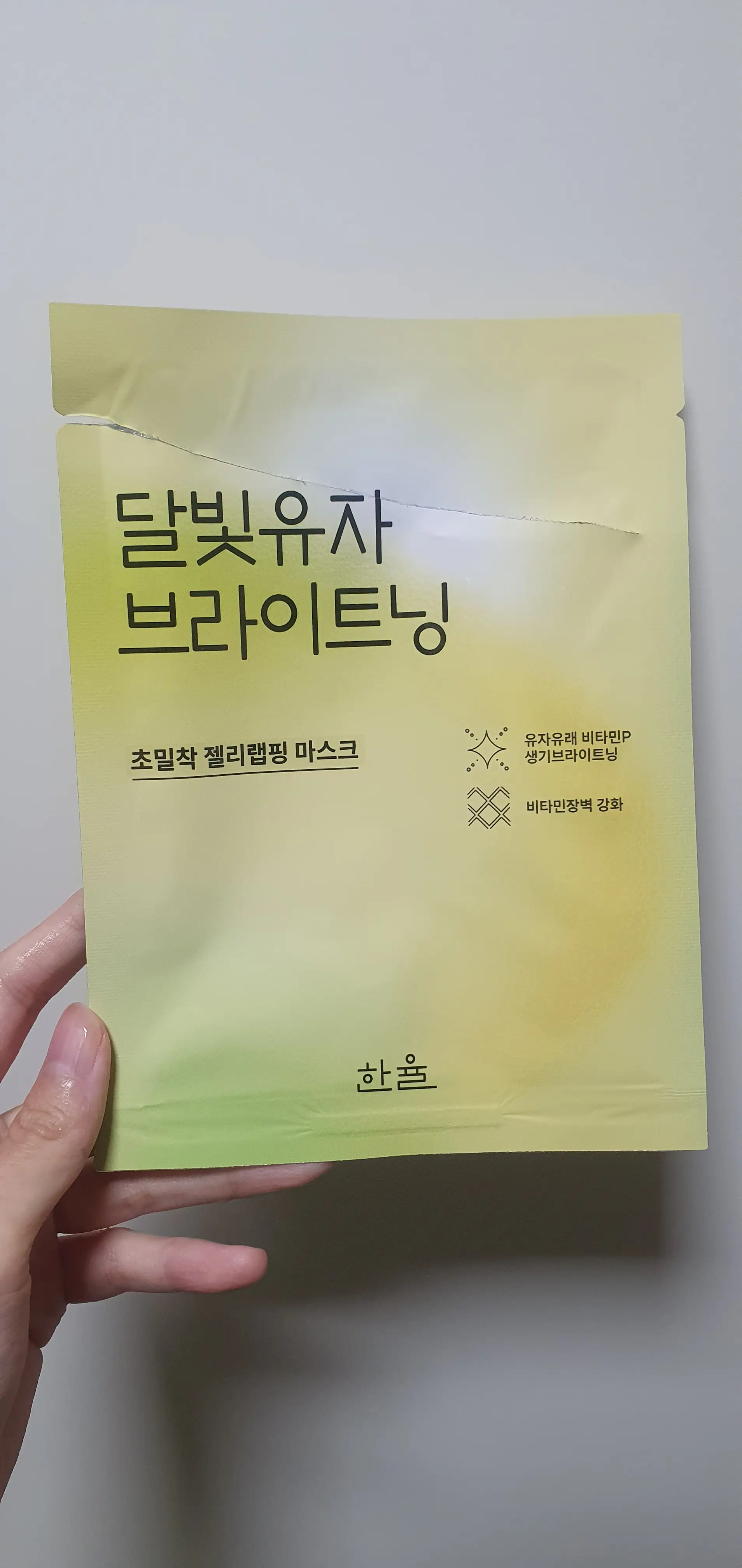 선택된 언니의파우치 리뷰 이미지 - [달빛유자 브라이트닝 랩핑 마스크]