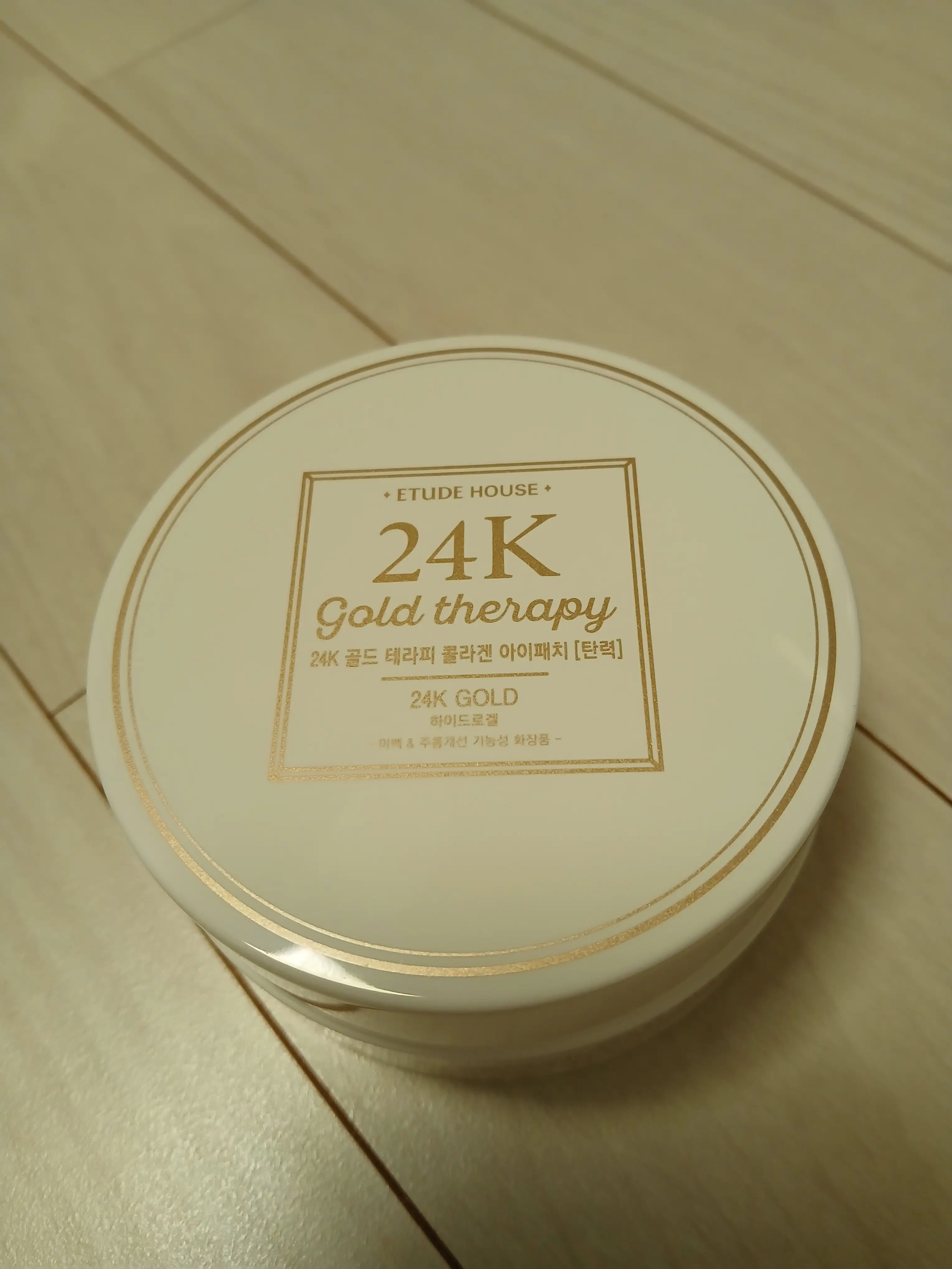 선택된 언니의파우치 리뷰 이미지 - [24K 골드 테라피 콜라겐 아이 패치 [탄력]]