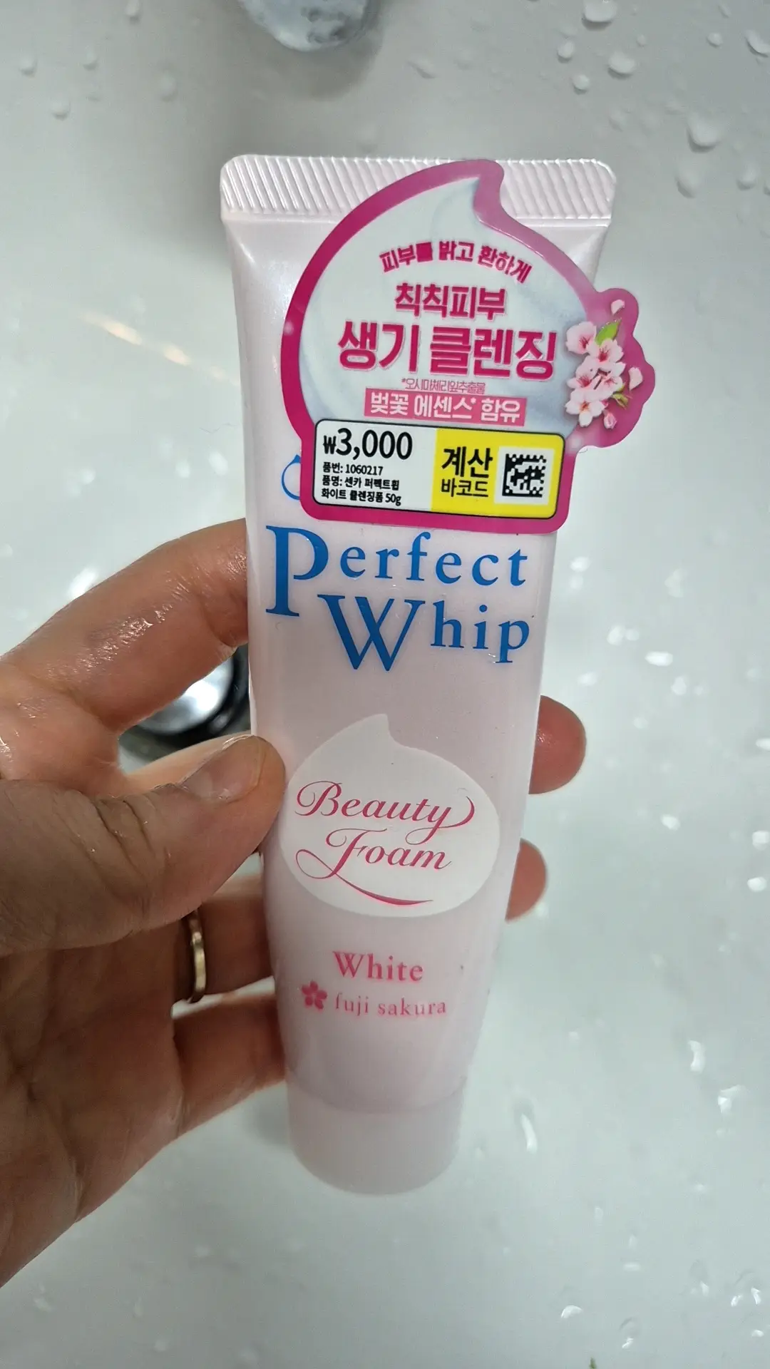 선택된 언니의파우치 리뷰 이미지 - [퍼펙트 휩 화이트]