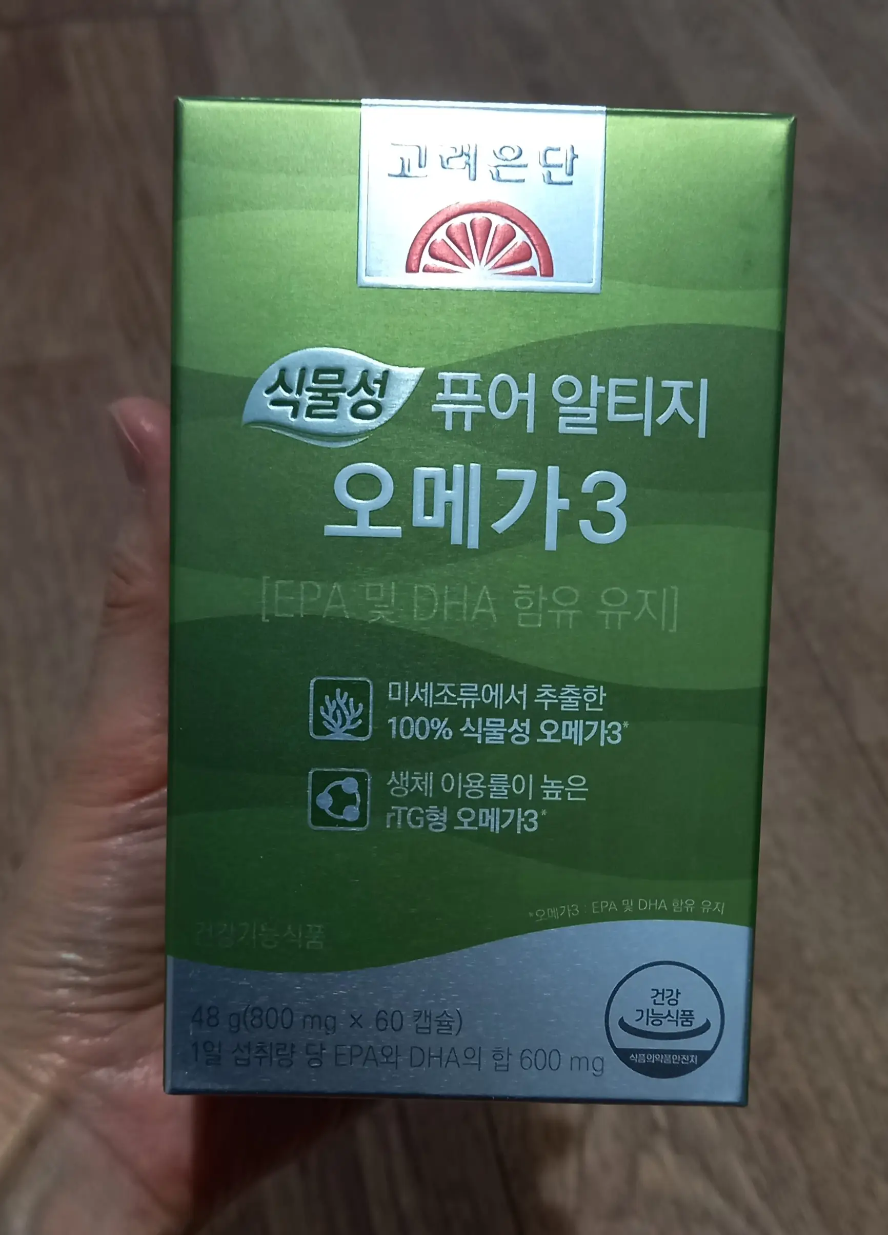 선택된 언니의파우치 리뷰 이미지 - [식물성 퓨어 알티지 오메가3]