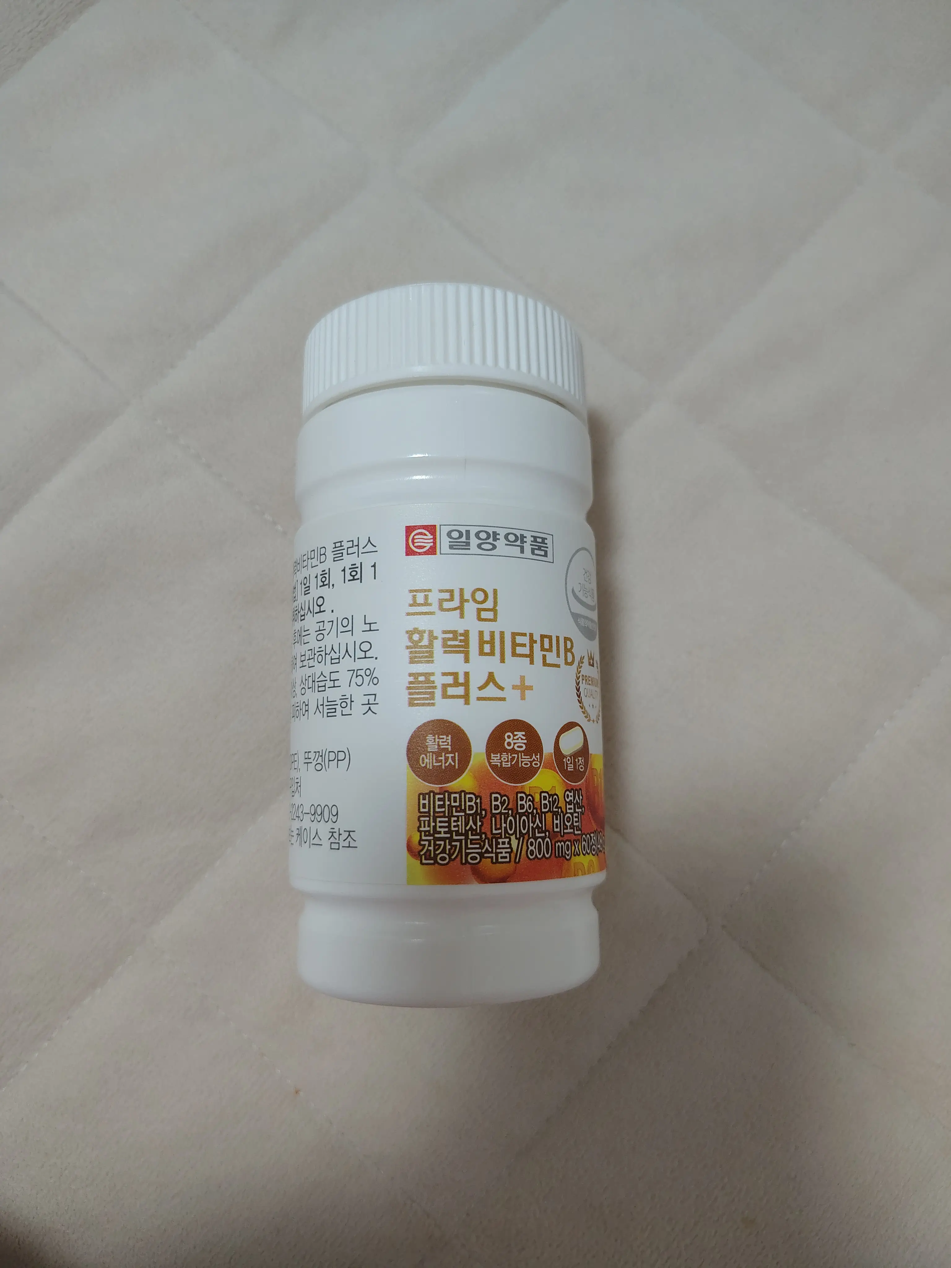 선택된 언니의파우치 리뷰 이미지 - [프라임 활력비타민B 플러스]