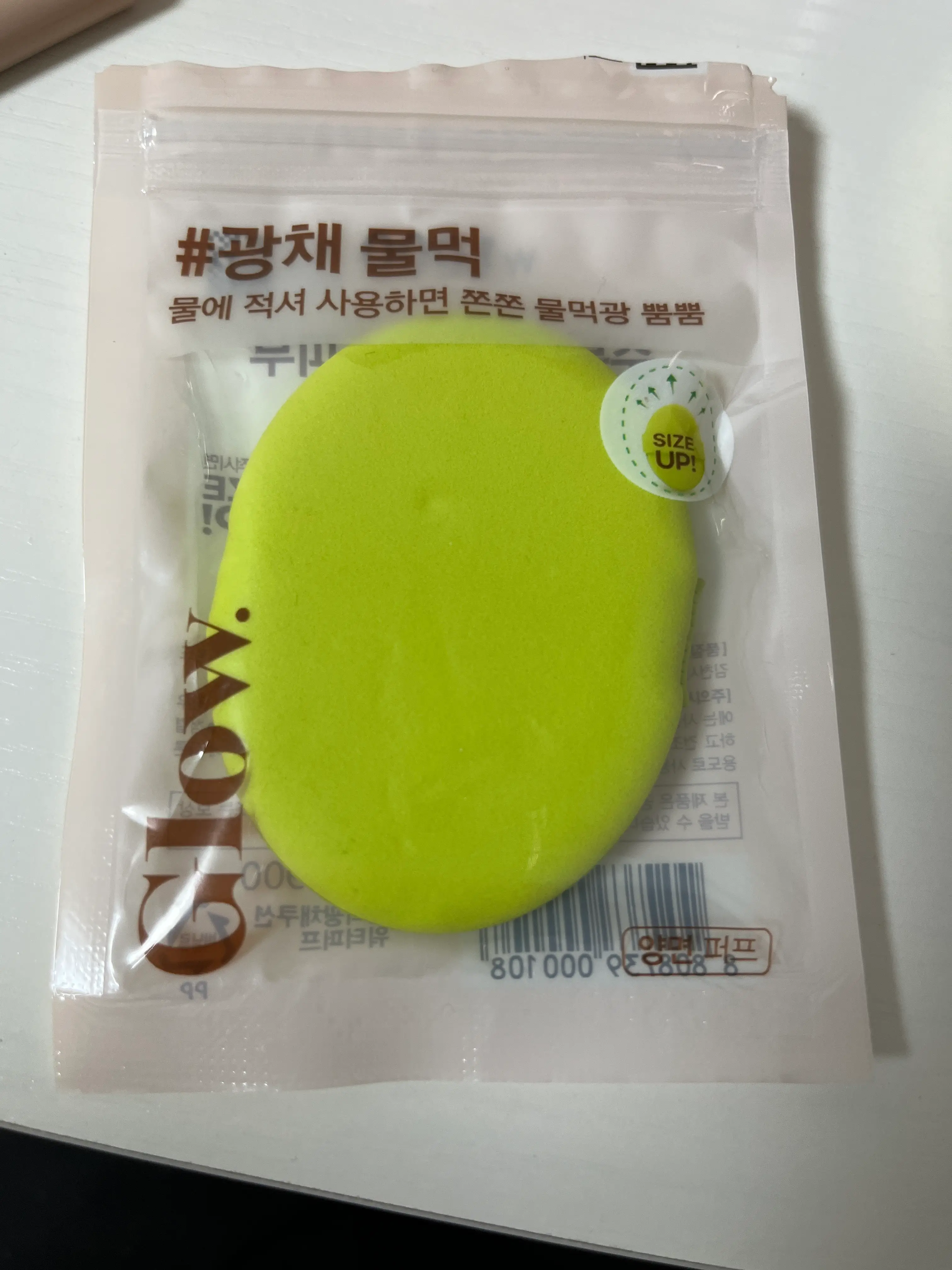 선택된 언니의파우치 리뷰 이미지 - [퍼피 광채쿠션 워터퍼프]