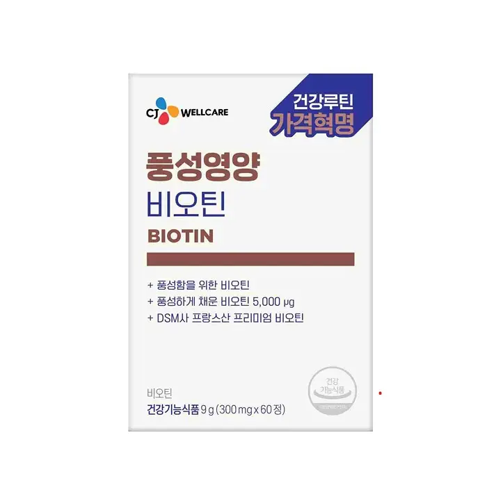 풍성영양 비오틴