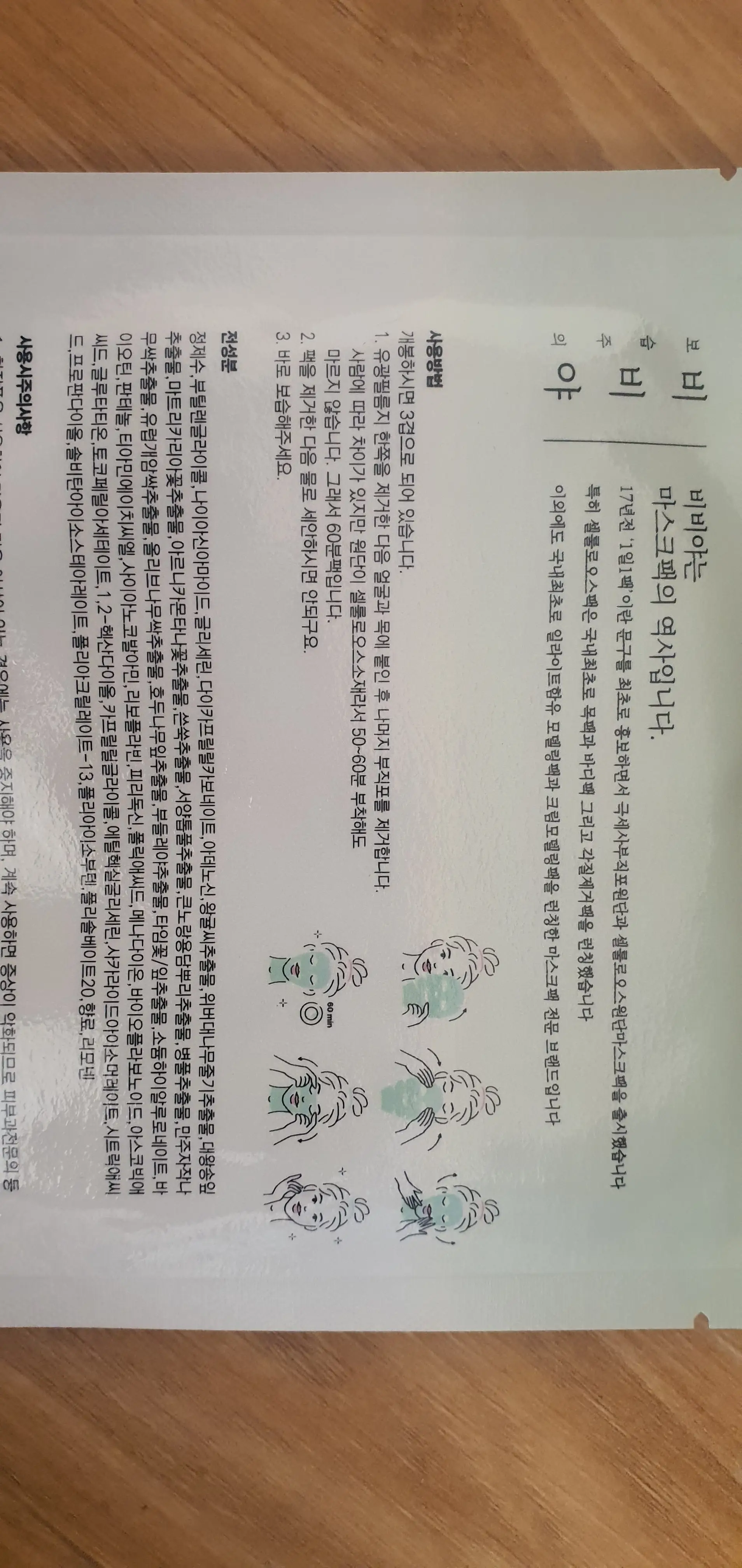 선택된 언니의파우치 리뷰 이미지 - [바이오 셀룰로오스 60분 올인원팩]