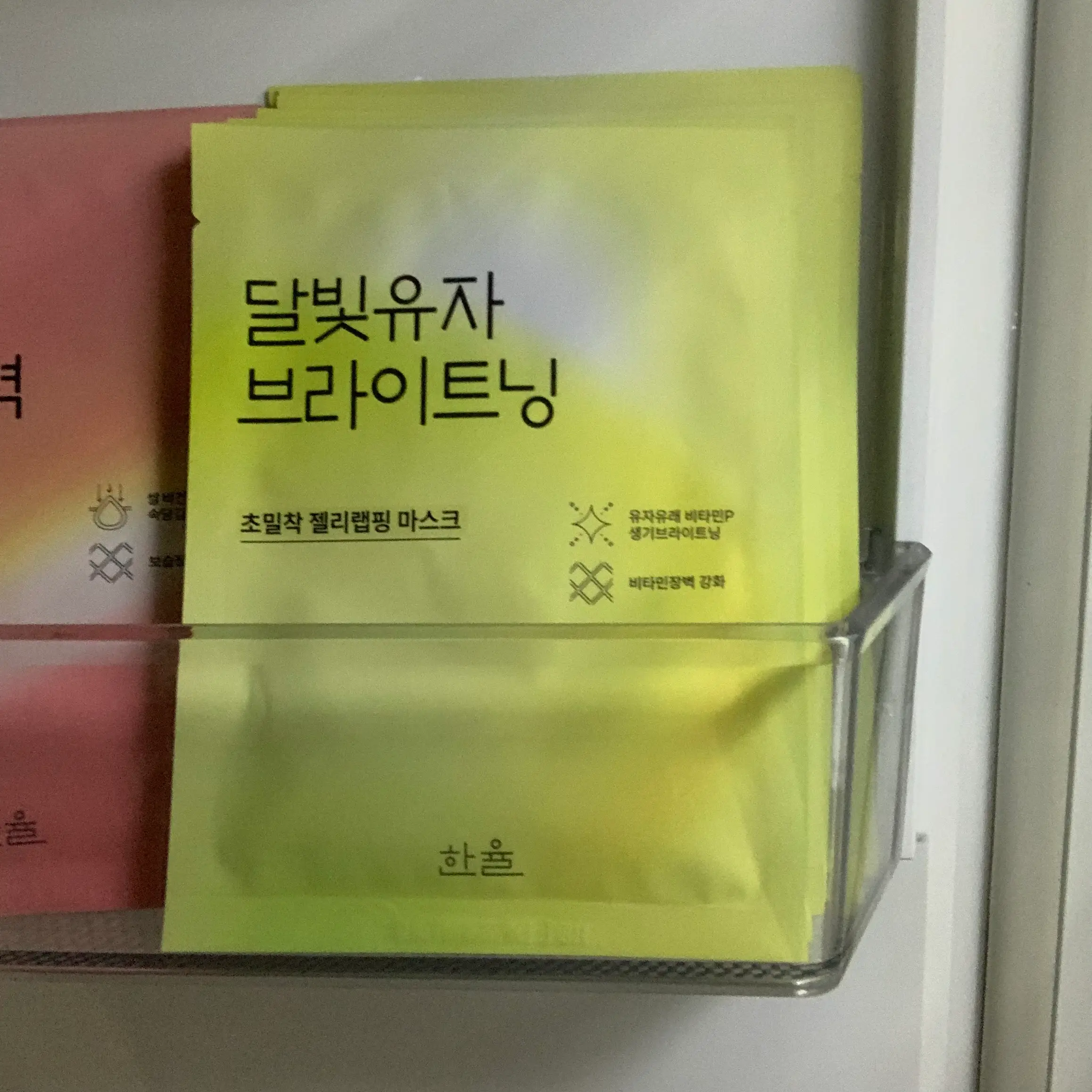 선택된 언니의파우치 리뷰 이미지 - [달빛유자 브라이트닝 랩핑 마스크]