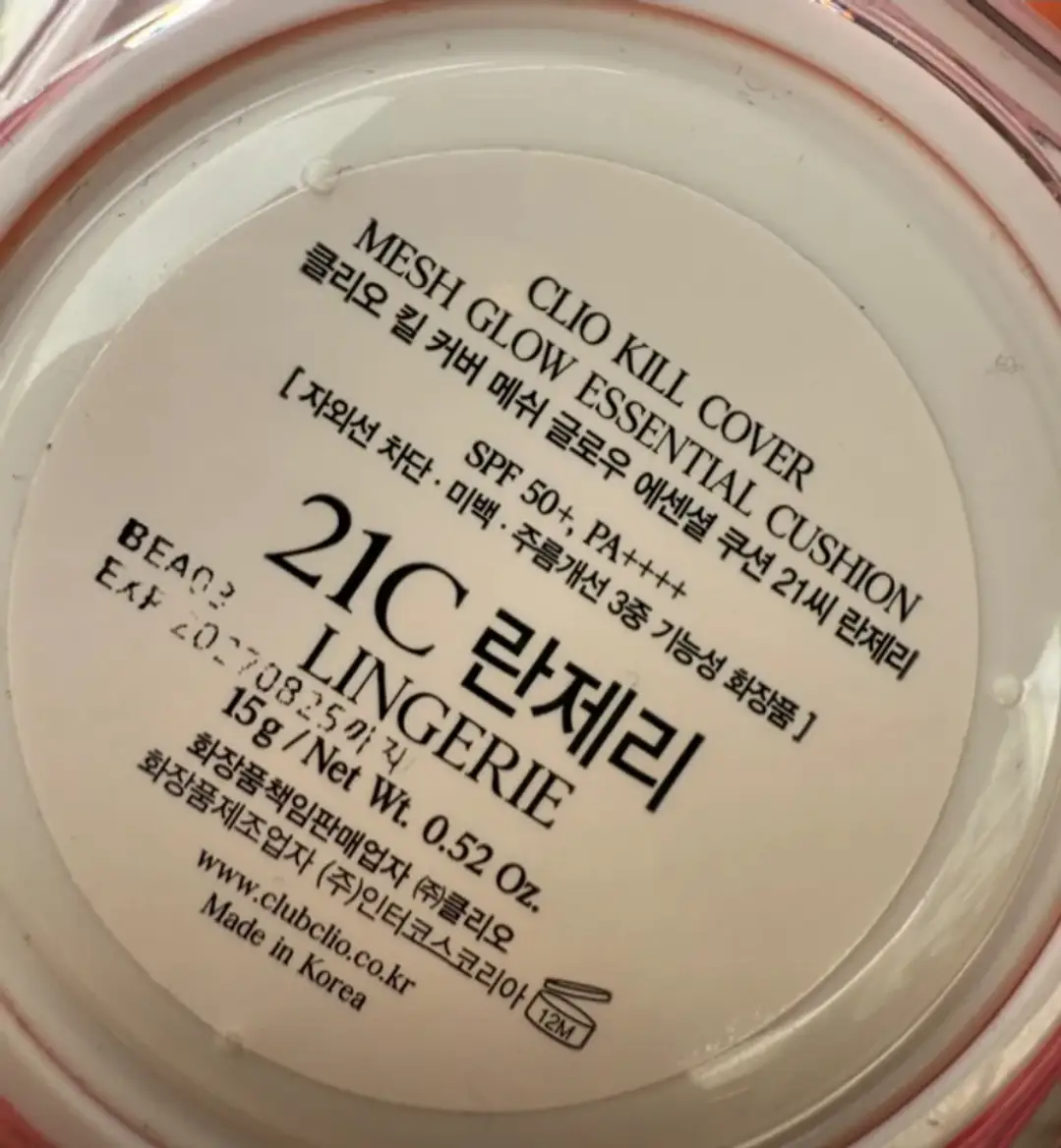 선택된 언니의파우치 리뷰 이미지 - [킬 커버 메쉬 글로우 에센셜 쿠션]