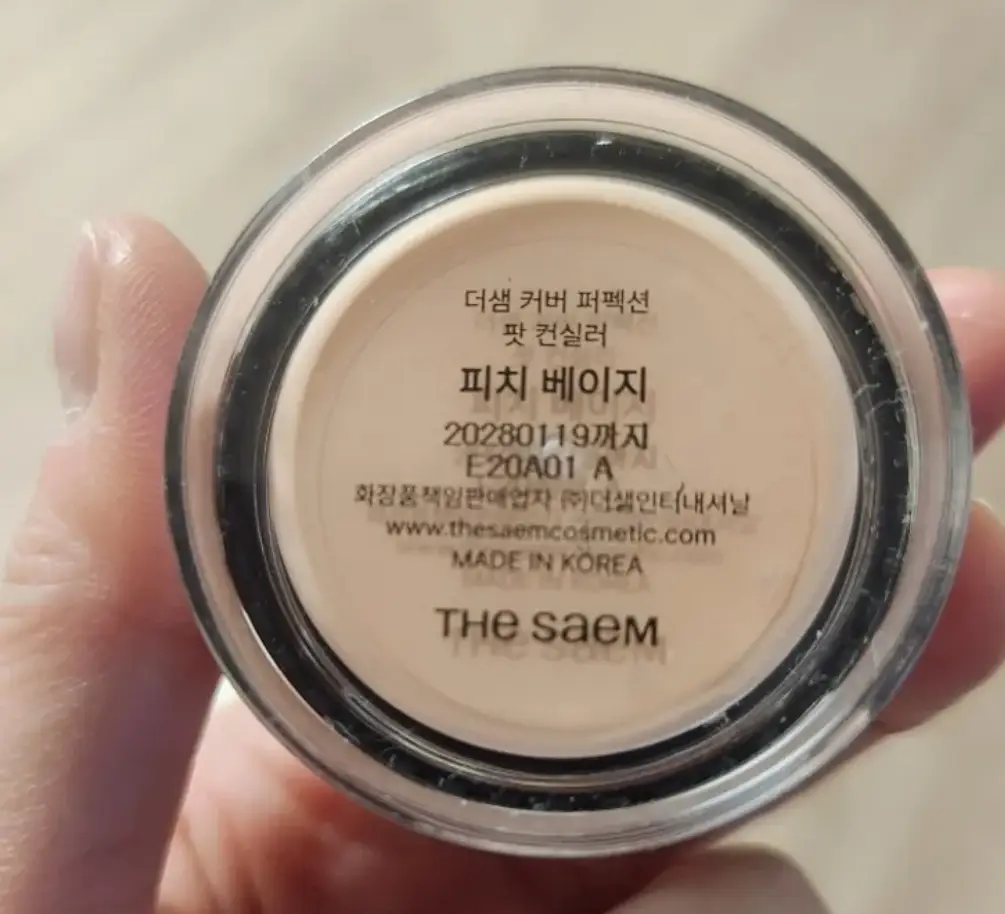 선택된 언니의파우치 리뷰 이미지 - [커버 퍼펙션 팟 컨실러]