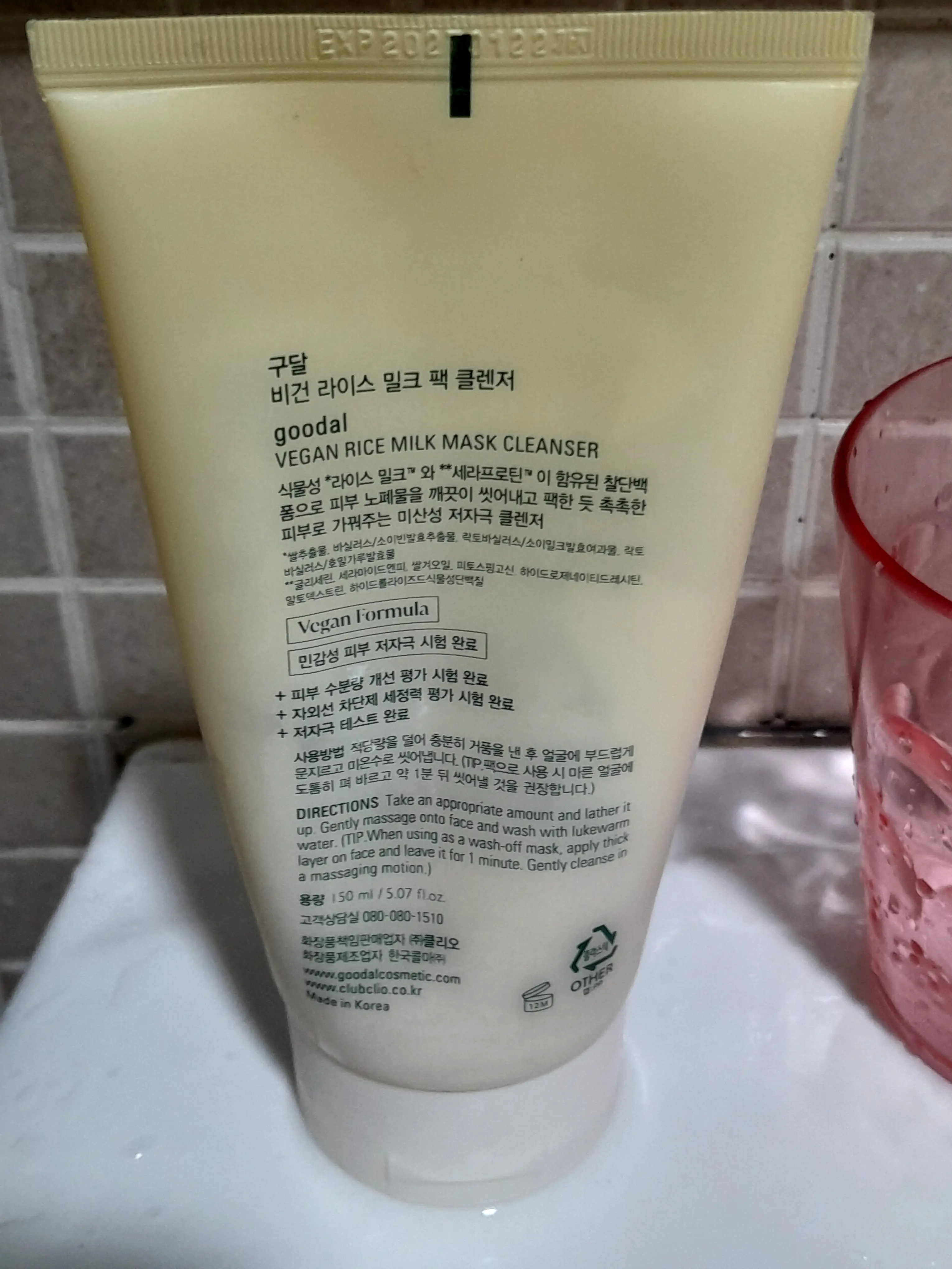 선택된 언니의파우치 리뷰 이미지 - [비건라이스 밀크 팩 클렌저]