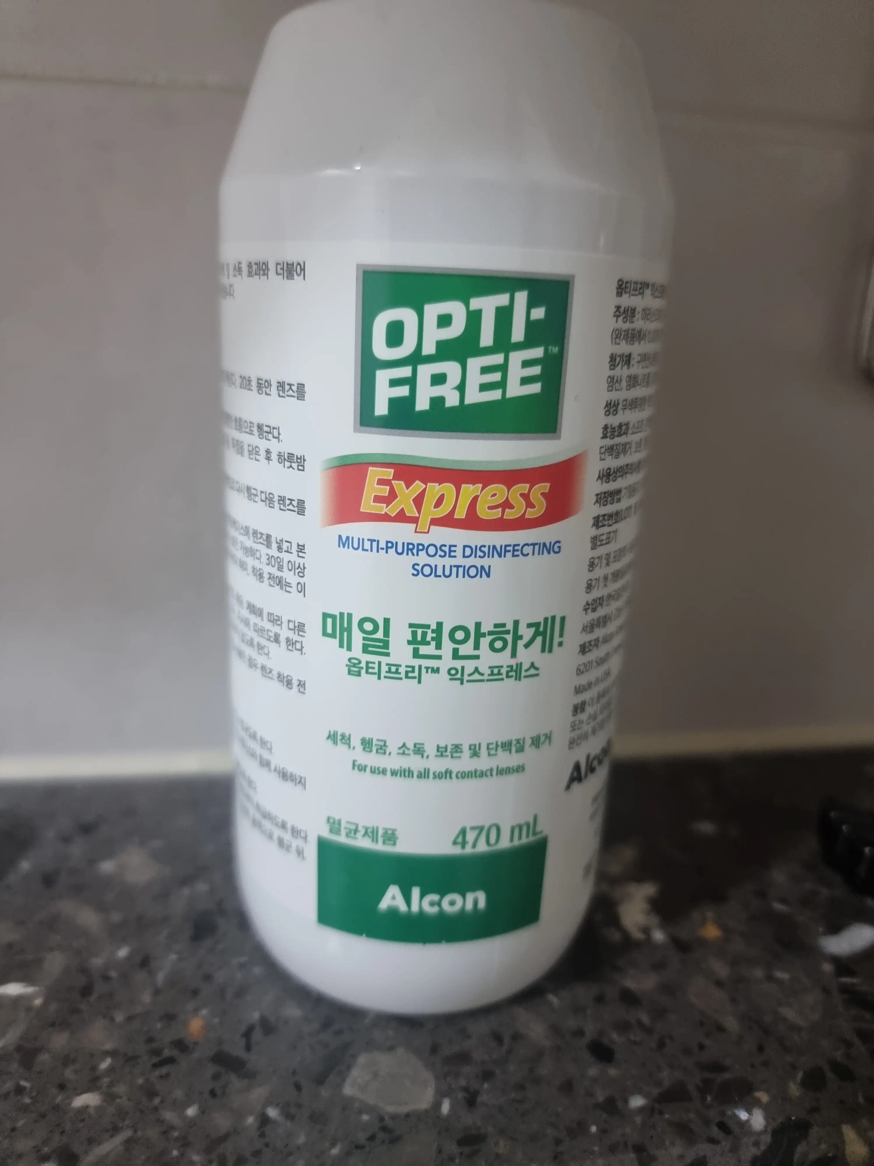 선택된 언니의파우치 리뷰 이미지 - [옵티프리® 익스프레스®]