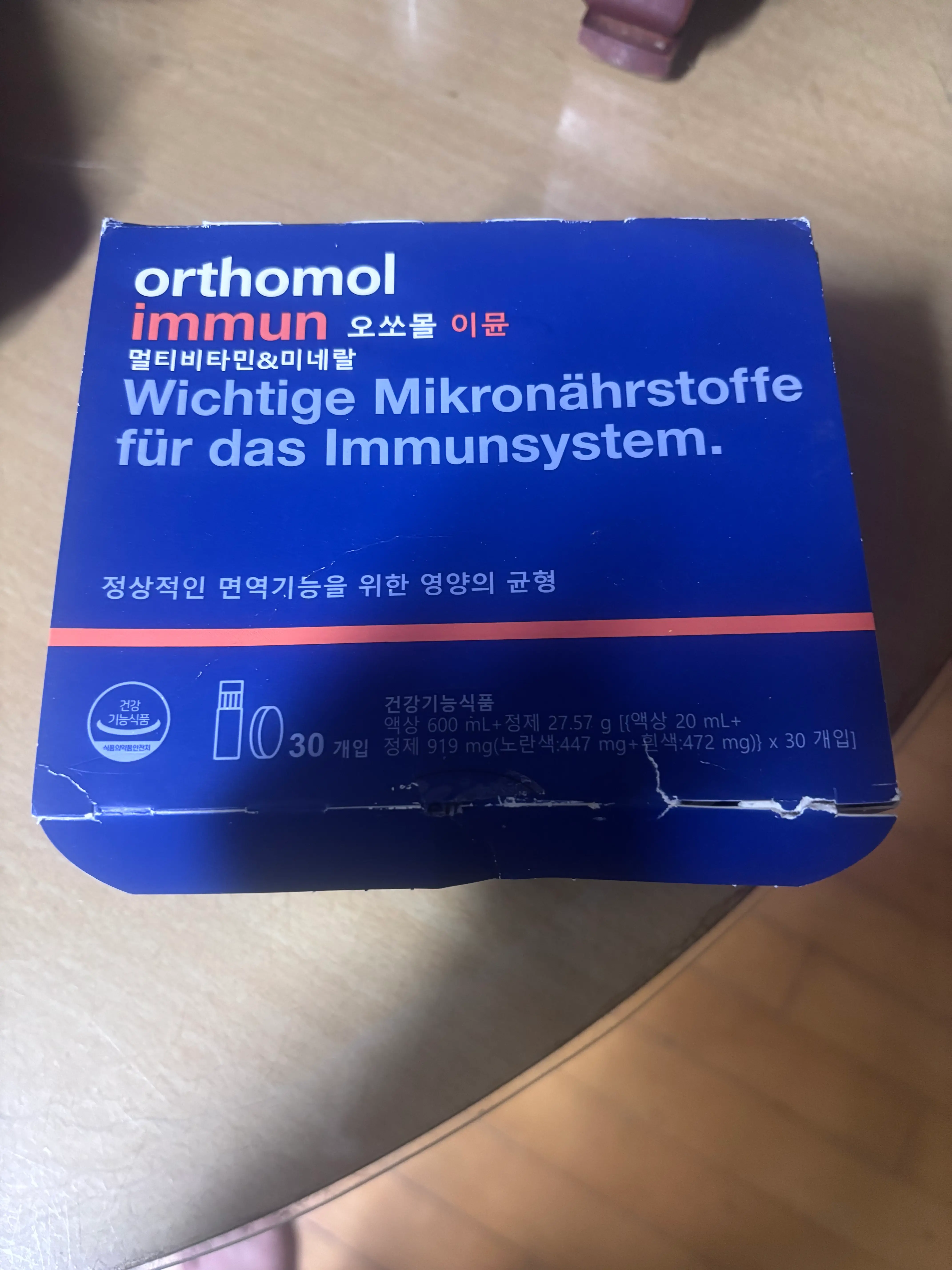 선택된 언니의파우치 리뷰 이미지 - [이뮨 멀티비타민 앤 미네랄]